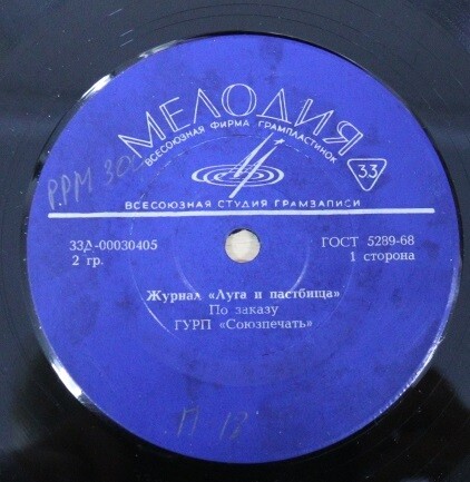 Журнал "Луга и пастбища". Журнал "Овцеводство"