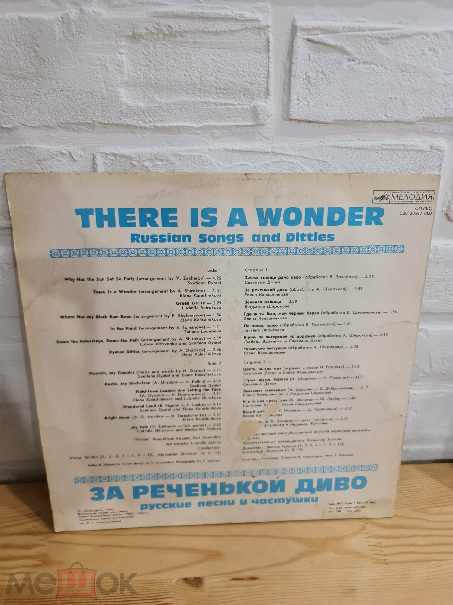 ЗА РЕЧЕНЬКОЙ ДИВО. Русские песни и частушки