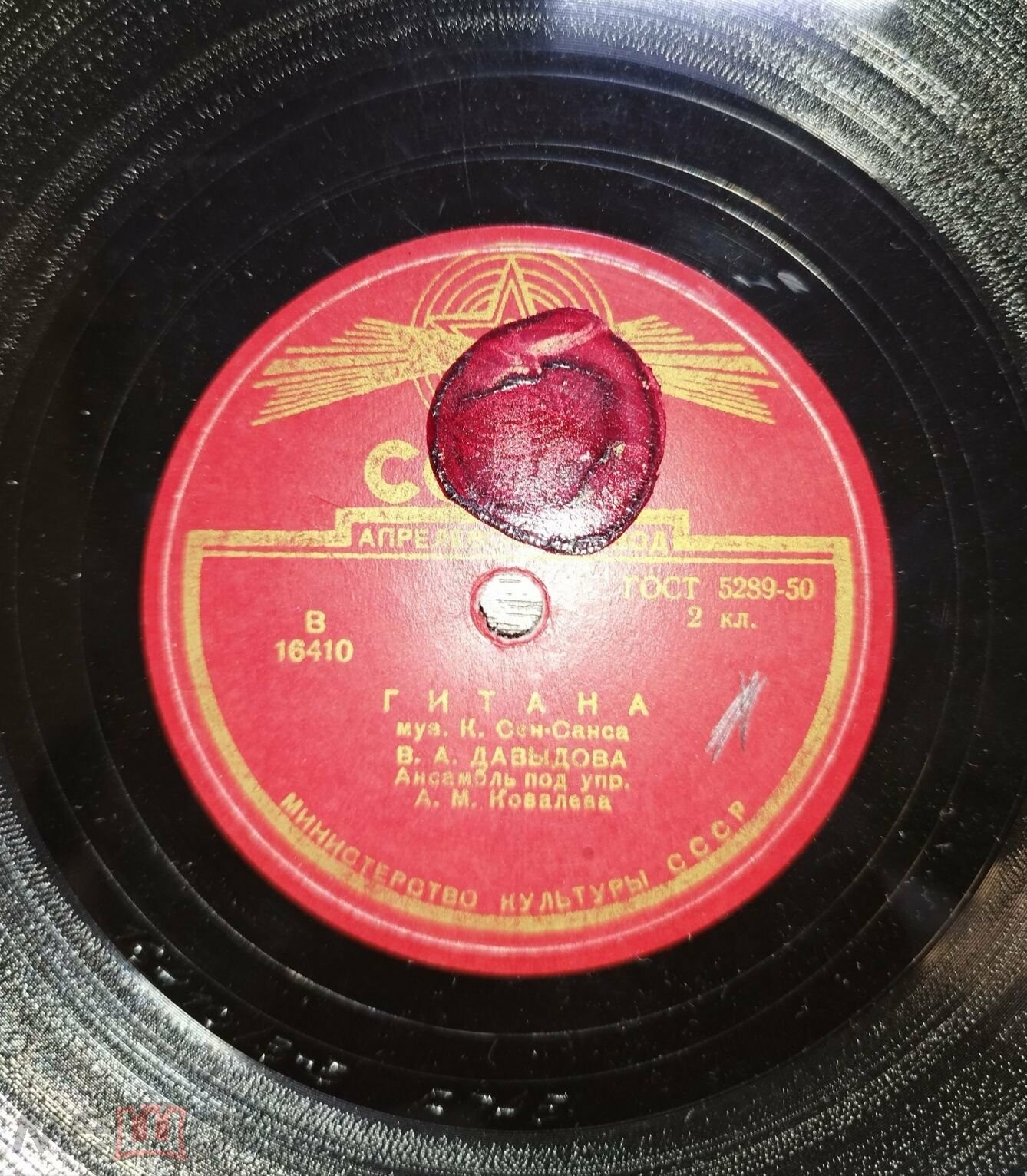 В. А. Давыдова - Гитана / Помнишь время