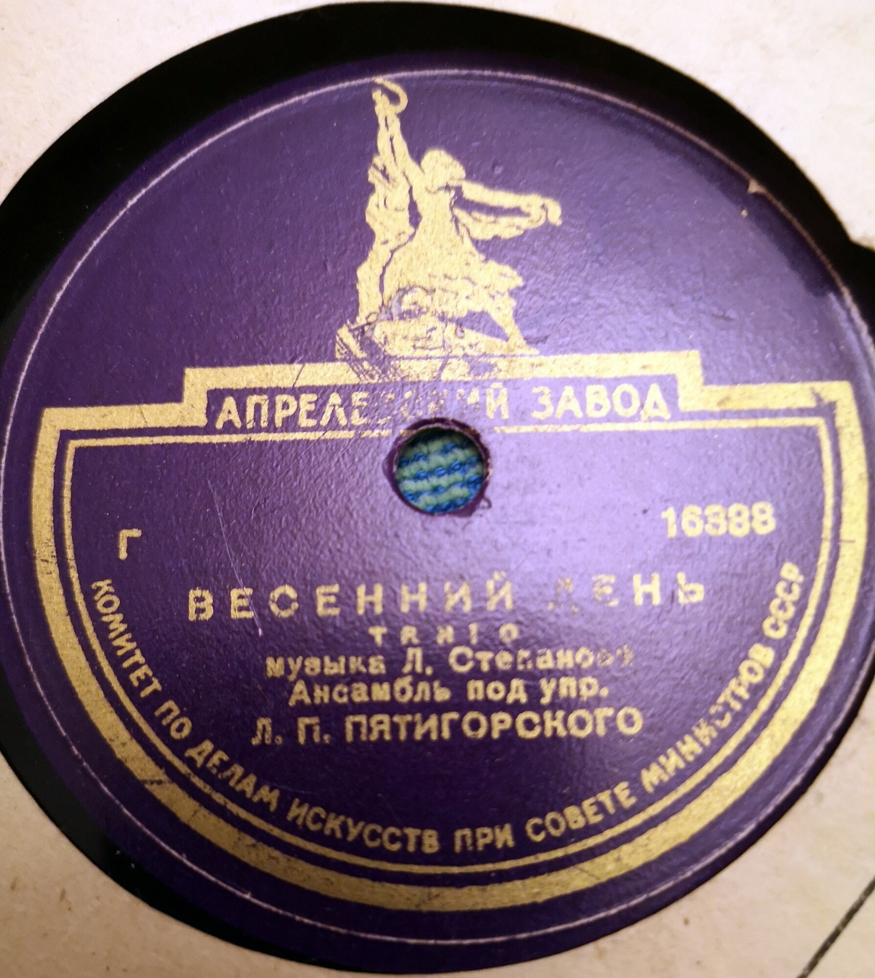 Анс. п/у Л. Пятигорского — Стрекоза, полька / Весенний день, танго