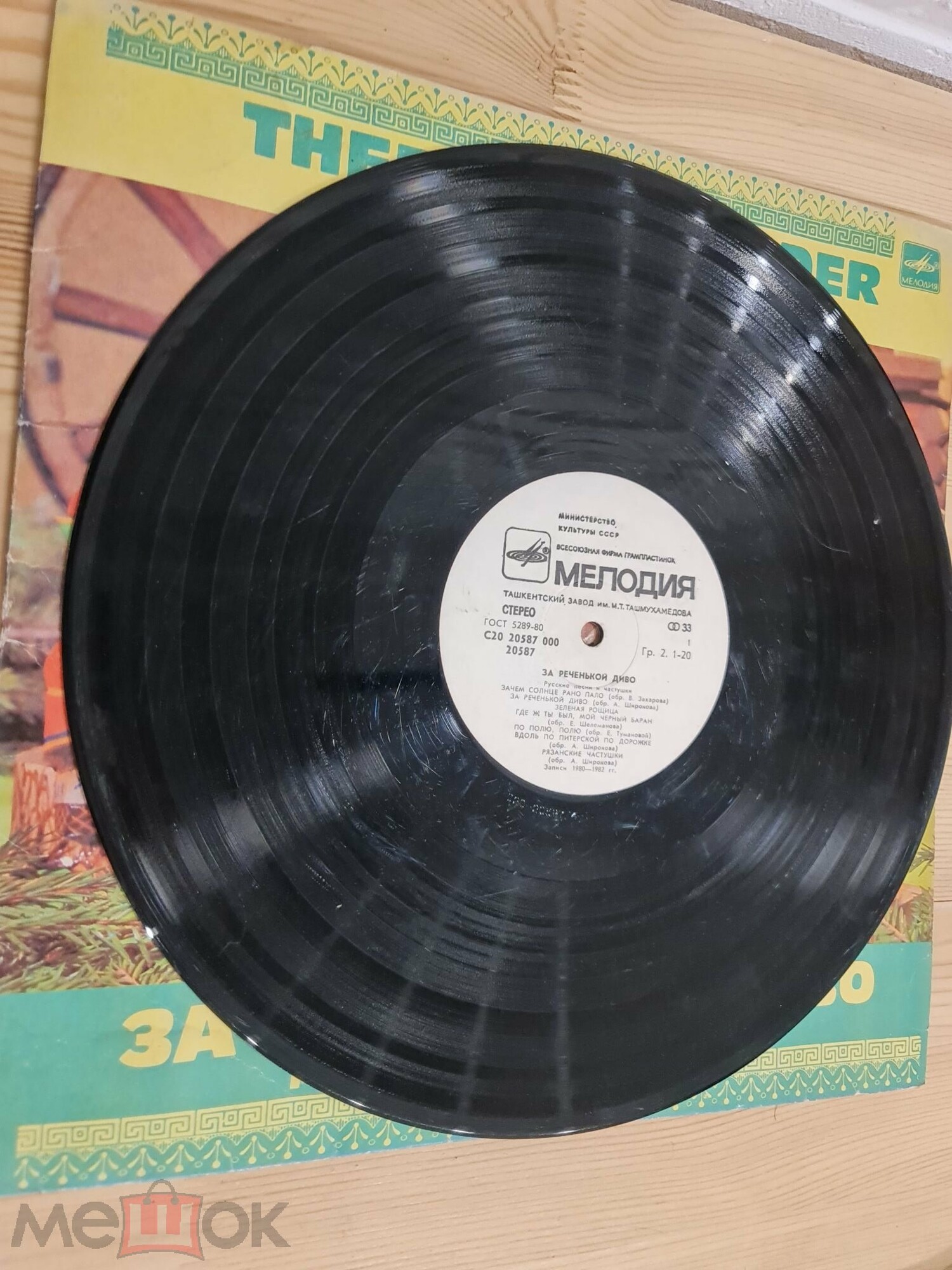 ЗА РЕЧЕНЬКОЙ ДИВО. Русские песни и частушки