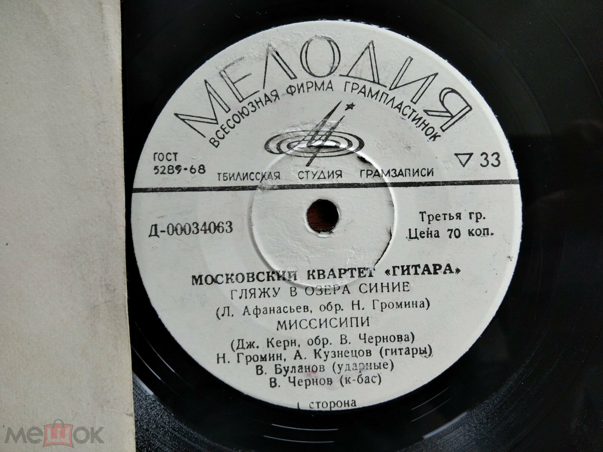 Московский квартет «ГИТАРА»