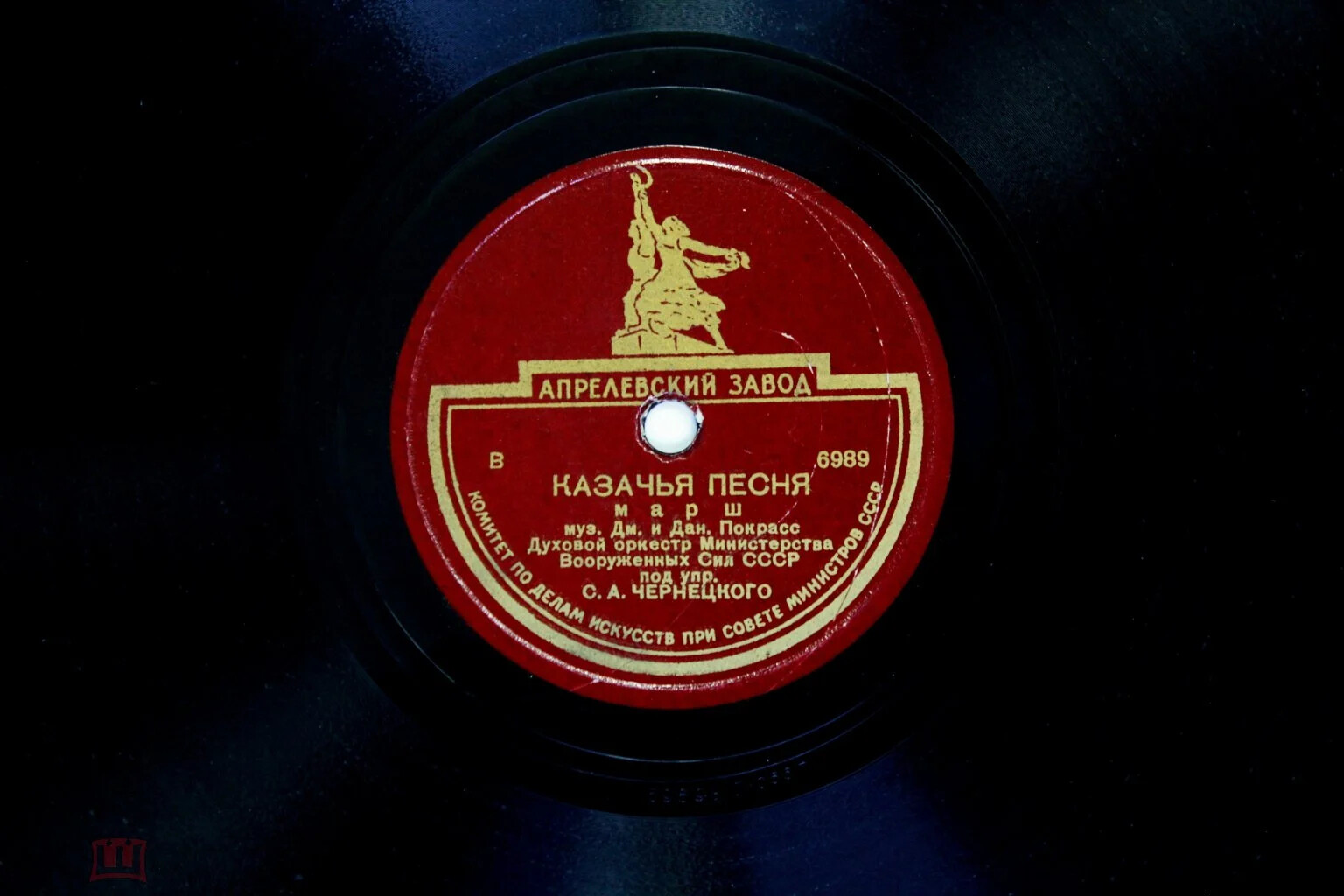 Оркестр НКО СССР п/у засл. деят. иск. С. А. Чернецкого