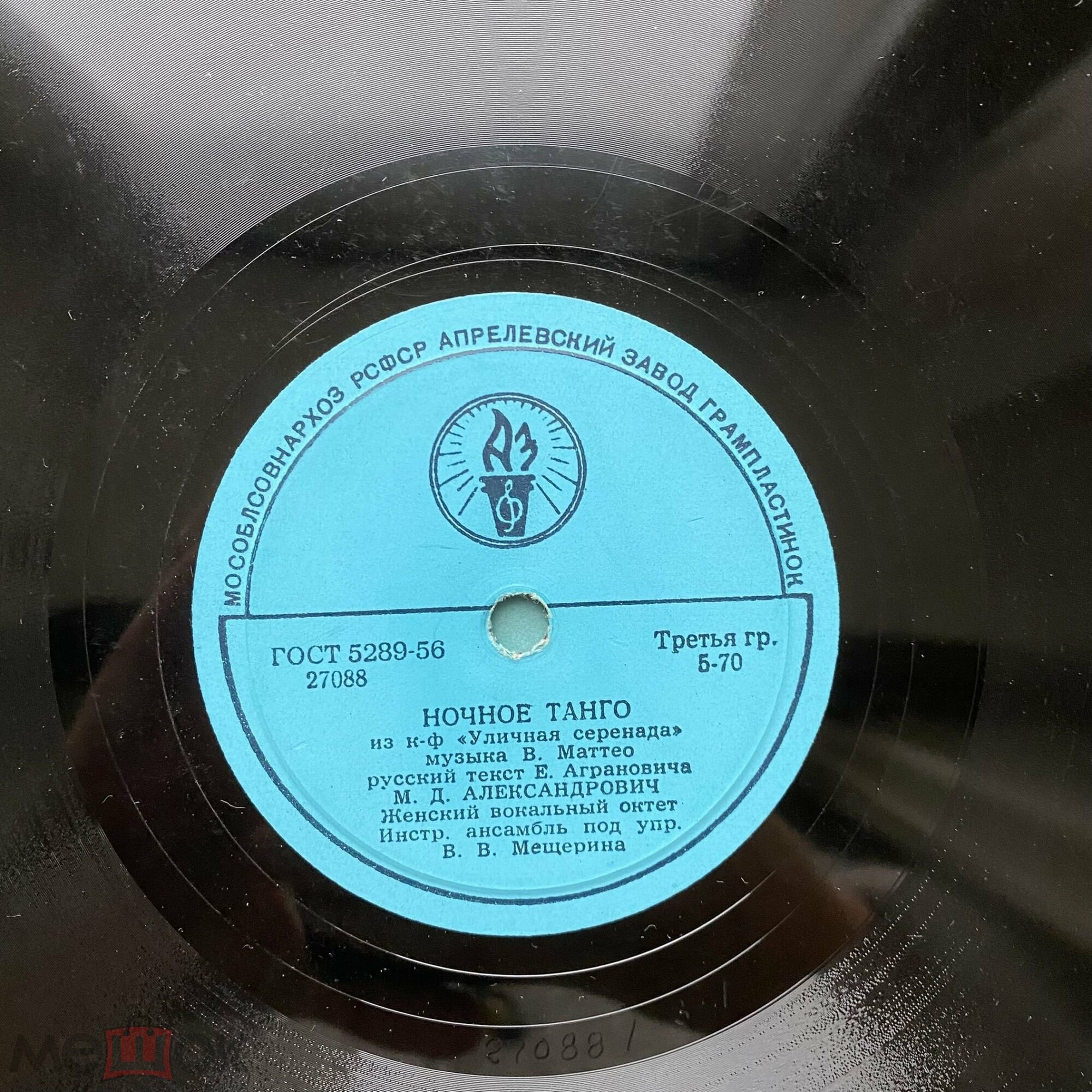 М. Александрович - Ночное танго / Белла донна