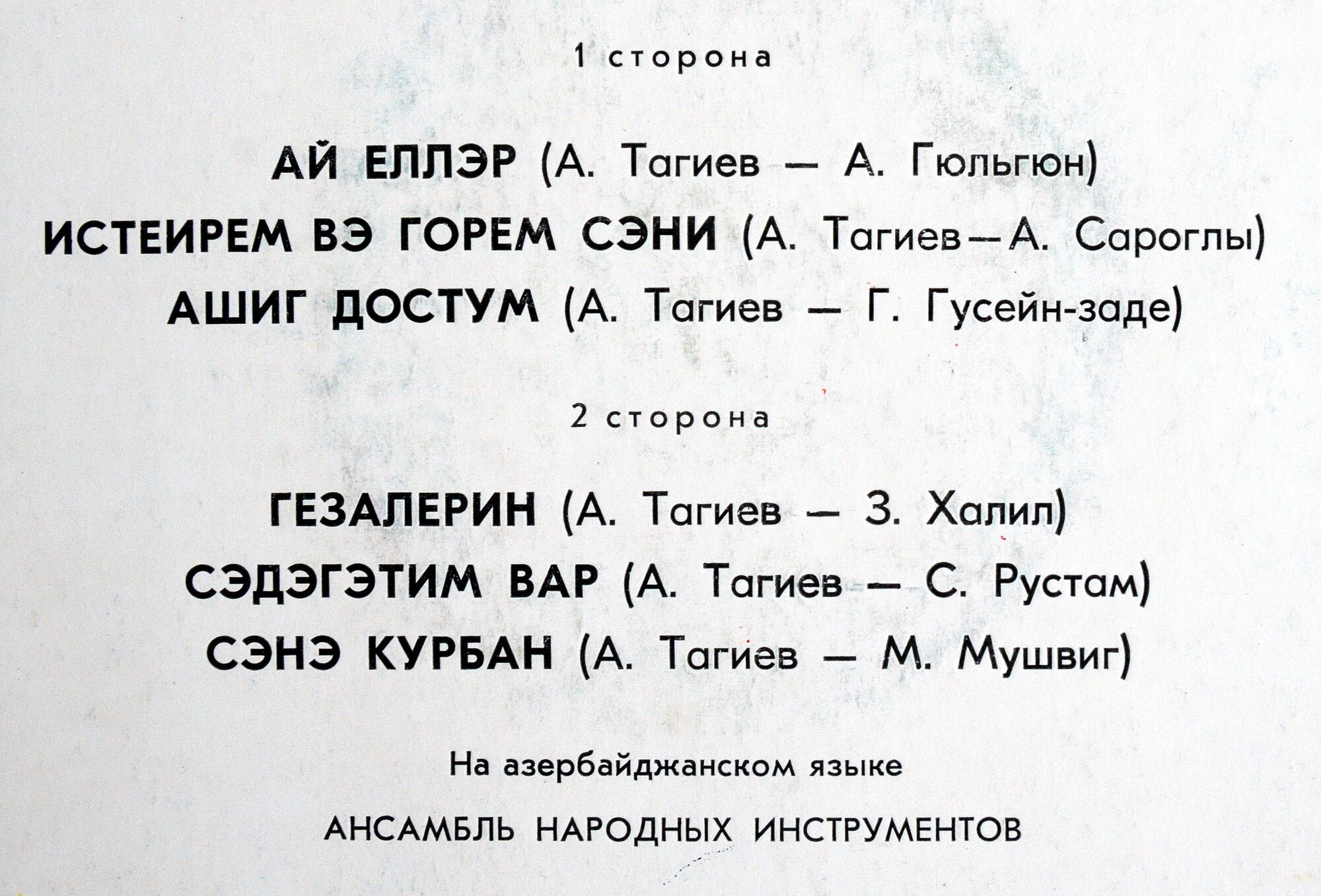 Поёт Ниса Касимова