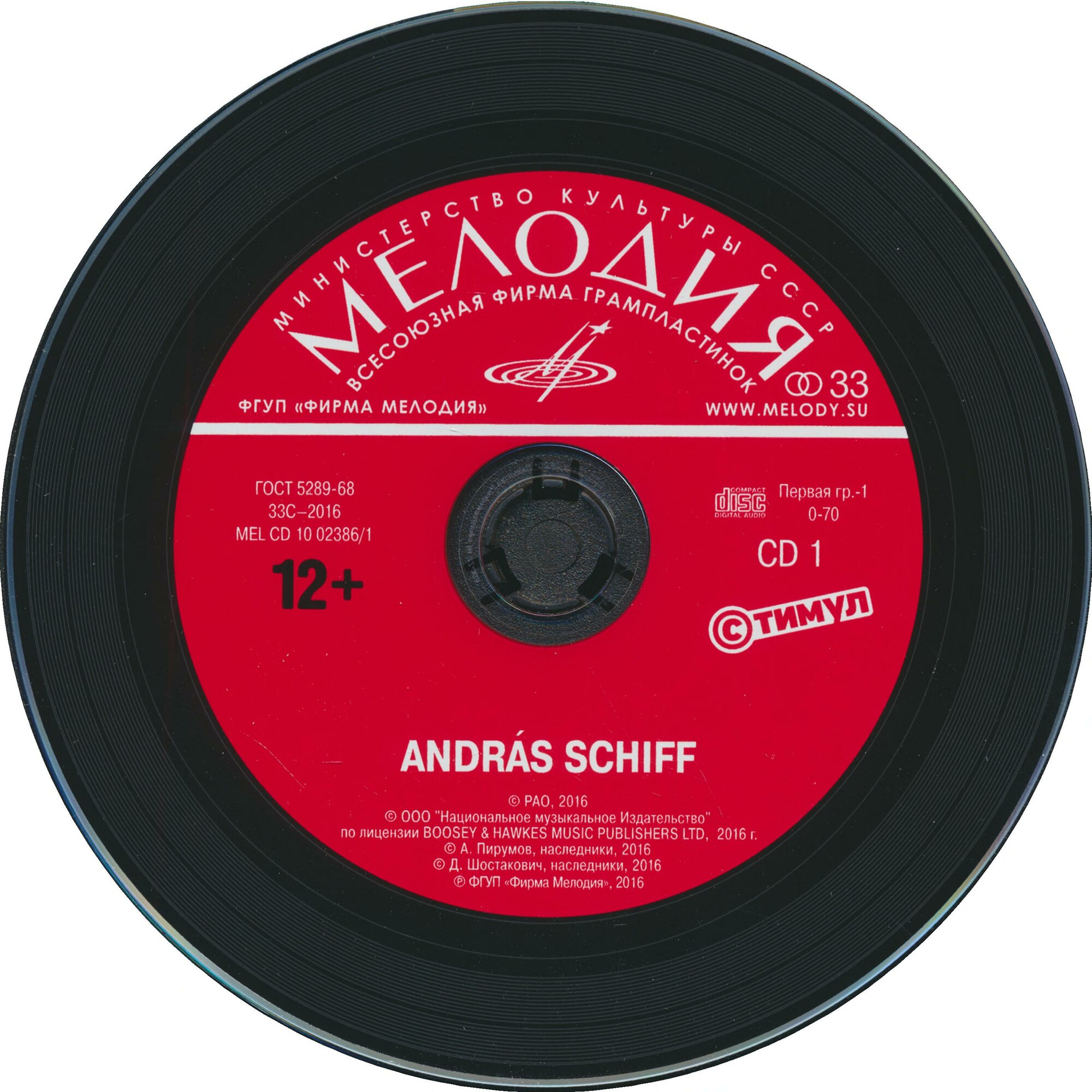 Андраш Шифф, фортепиано / András Schiff on the V International Tchaikovsky Competition (Live)