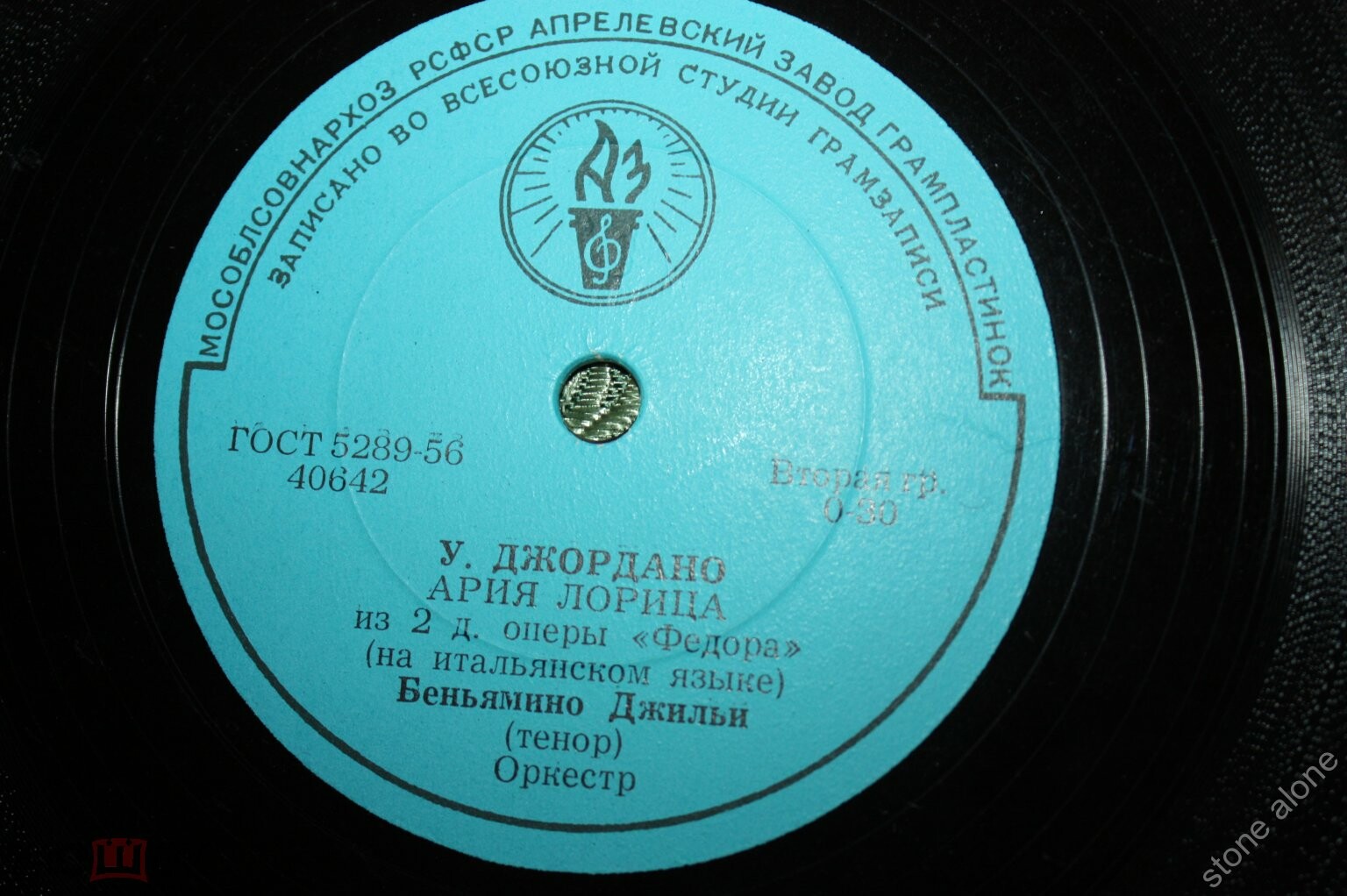 Б. ДЖИЛЬИ (на итальянском яз.), оркестр