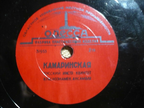 По улице мостовой / Камаринская