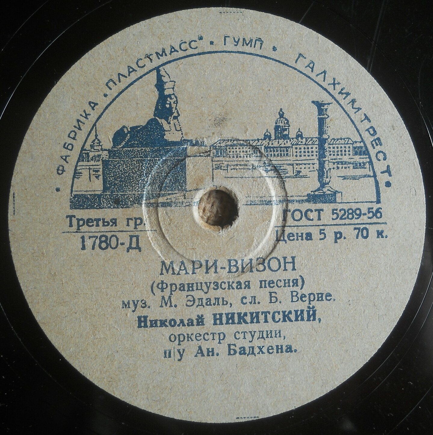 Дорога / Мари-Визон