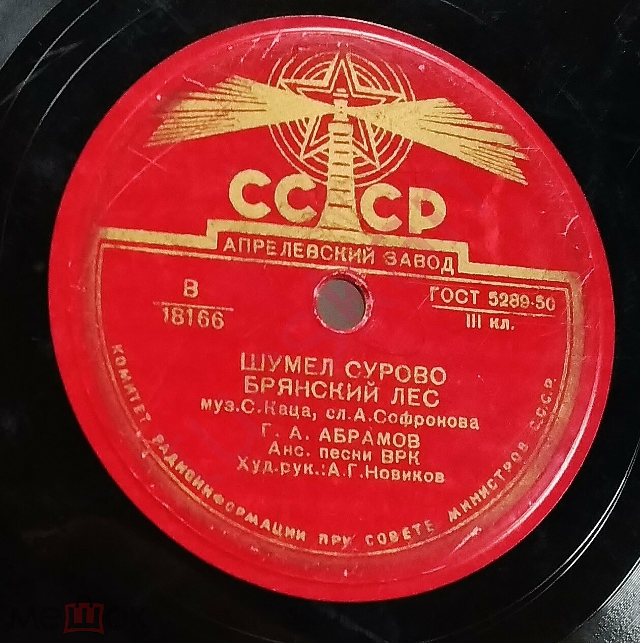 Г. Абрамов - Вспомним походы / Шумел сурово брянский лес