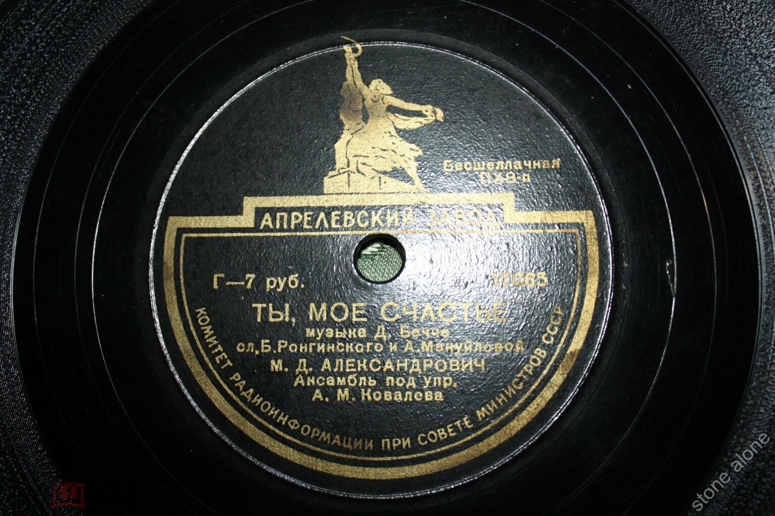 М. Александрович — Ты - моё счастье / Синьорина