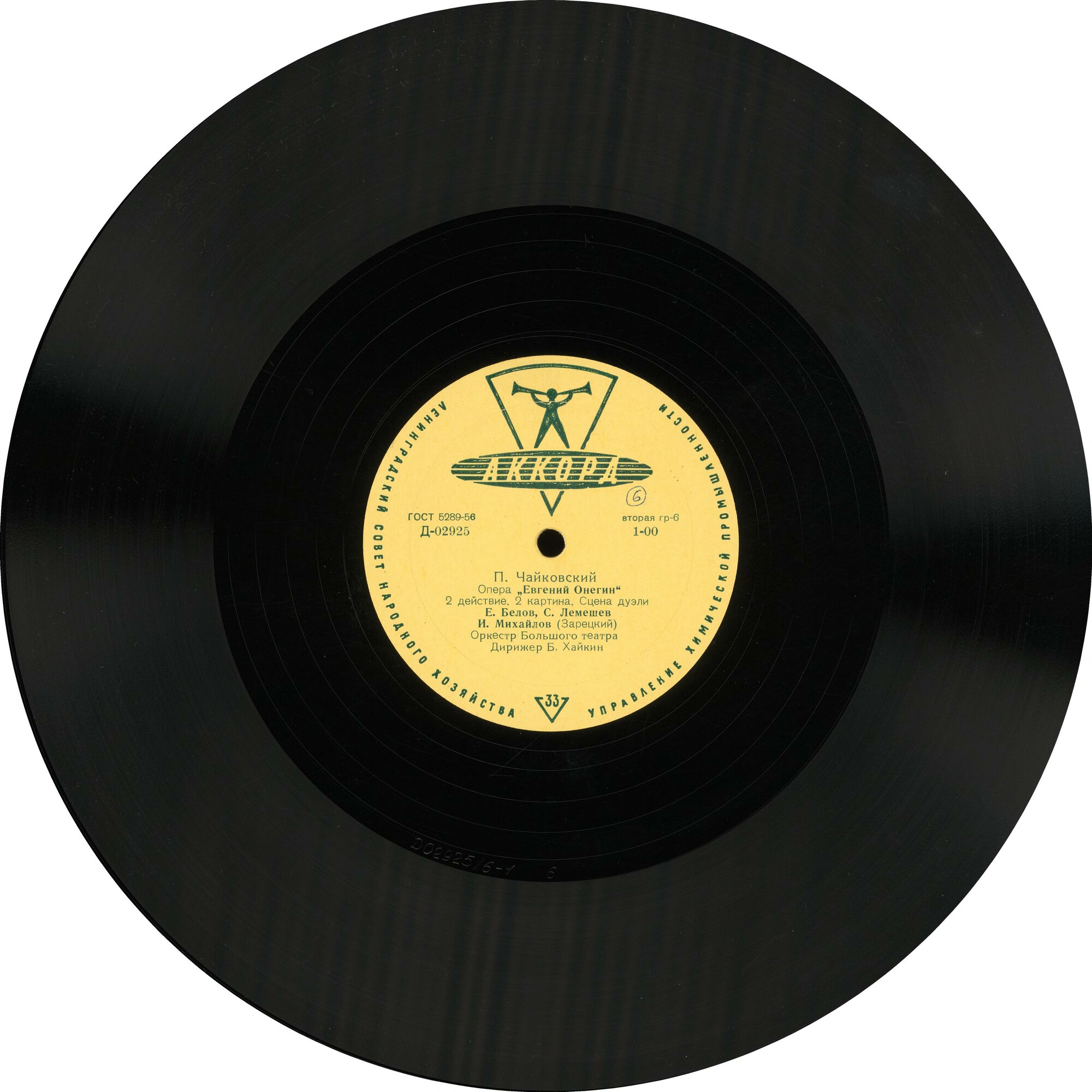 П. ЧАЙКОВСКИЙ. Опера «Евгений Онегин»