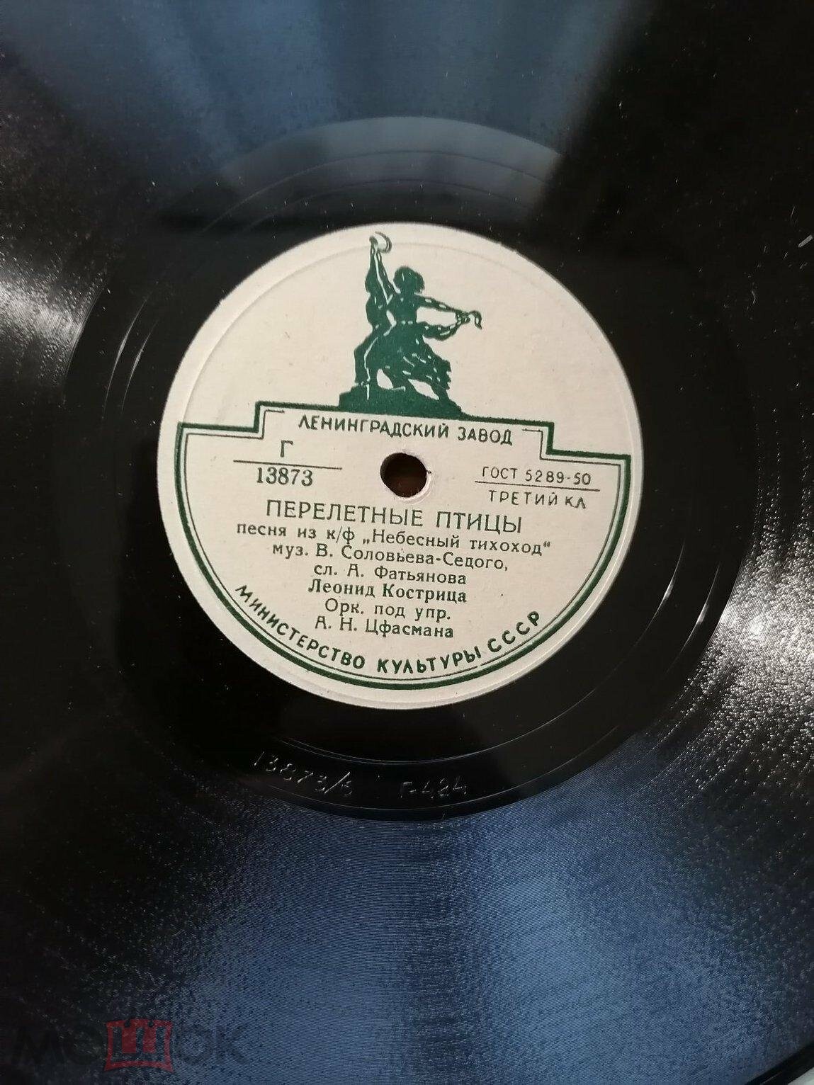 Леонид Кострица - Перелетные птицы // Иван Шмелев - Солдаты идут