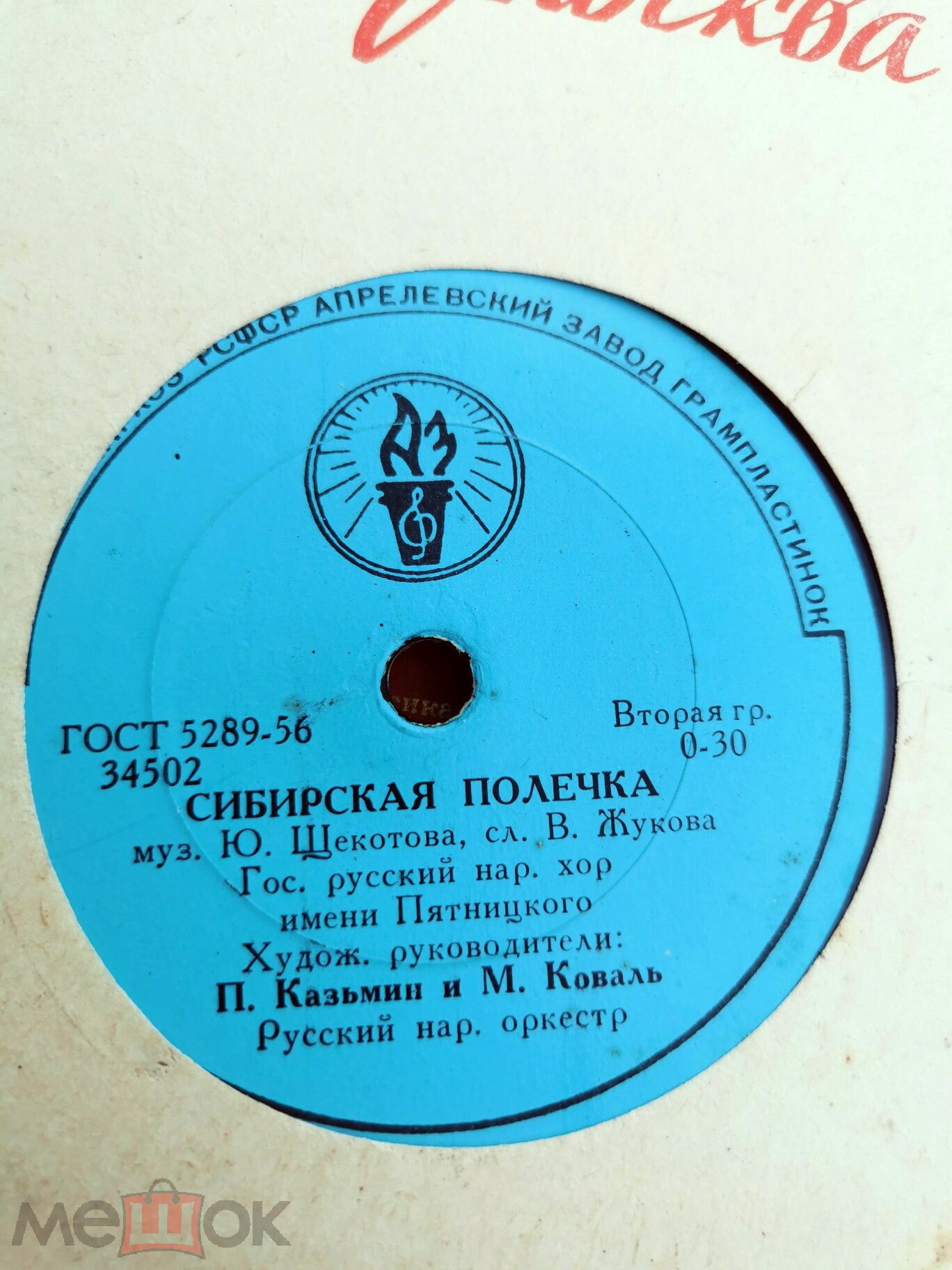 У омута / Сибирская полечка