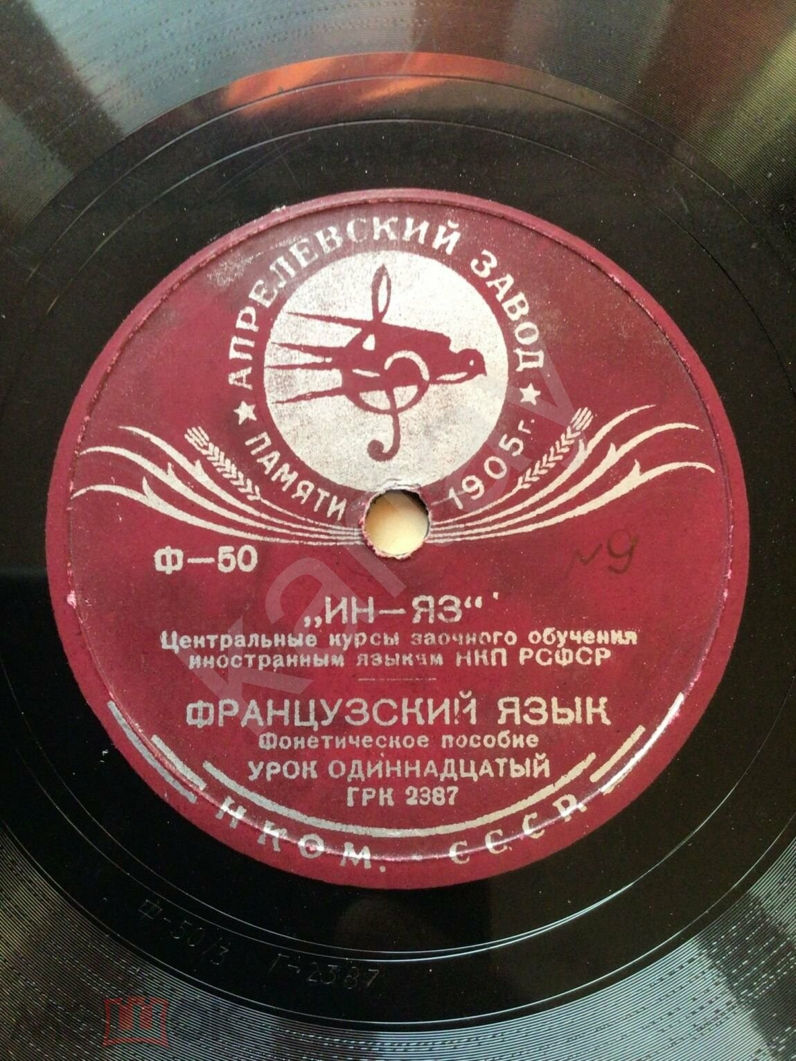 Французский язык. Фонетическое пособие
