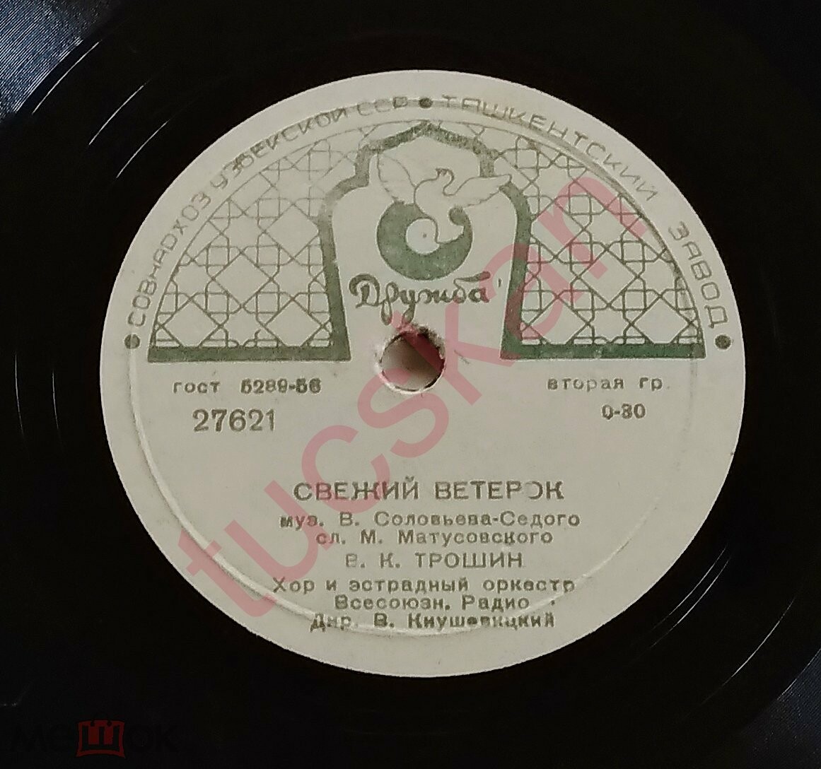 Владимир Трошин — Подмосковные вечера / Свежий ветерок