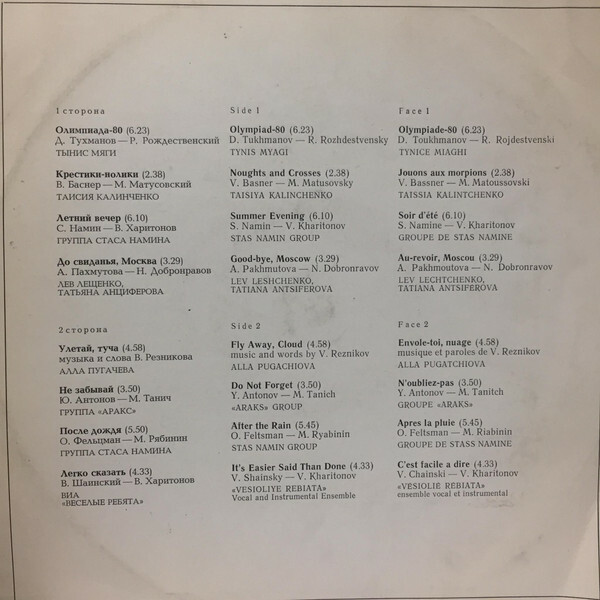 Улетай, туча