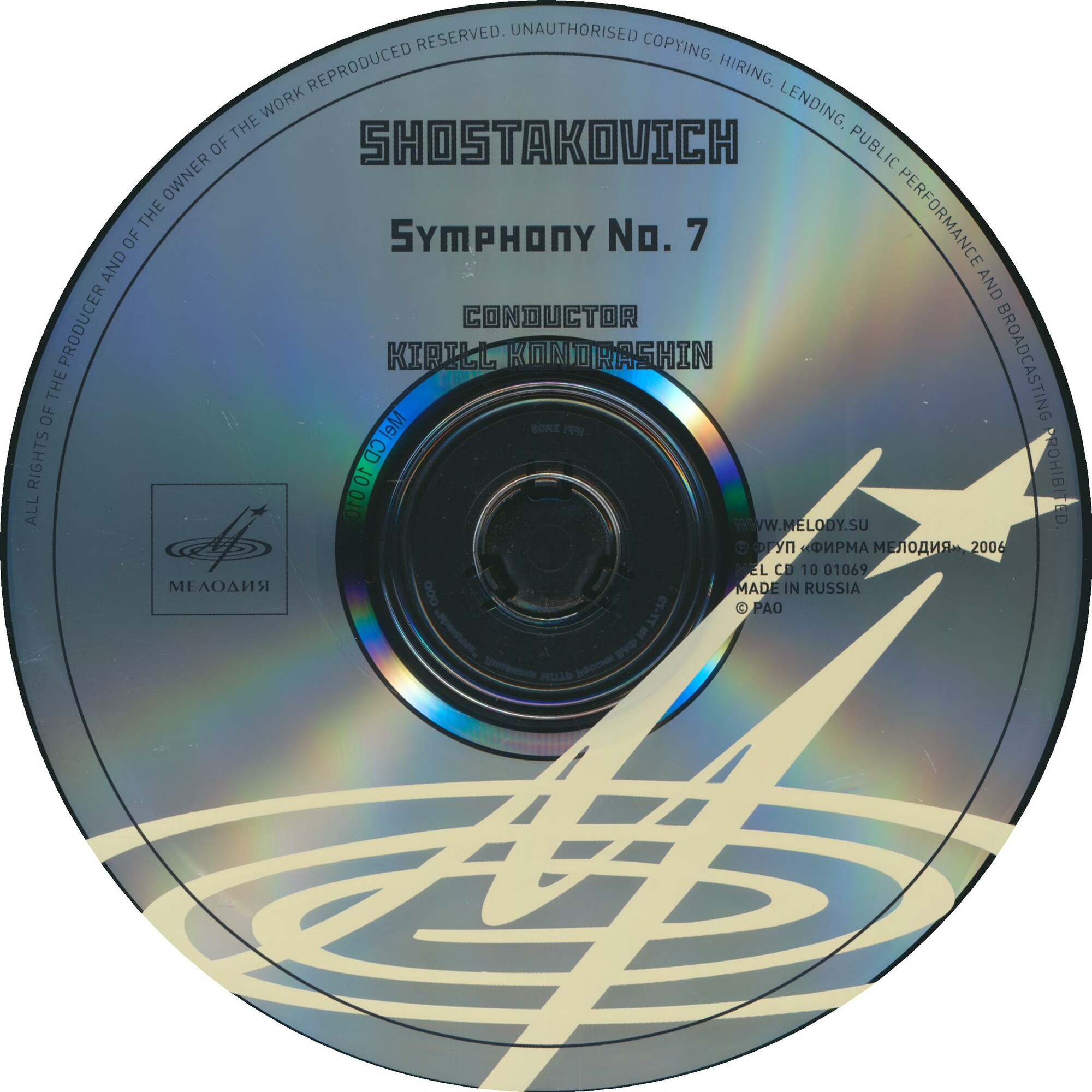 Шостакович. Симфонии. Кондрашин