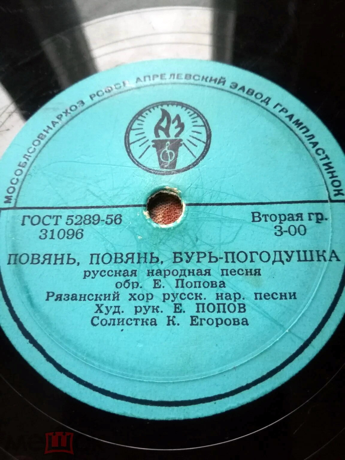 Рязанский хор русской народной песни, худ. рук. Е. Попов