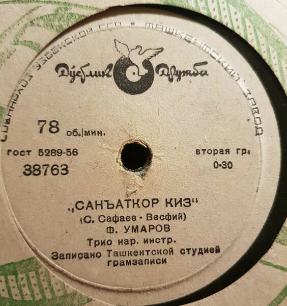 Санъаткор киз / Наманган алласи