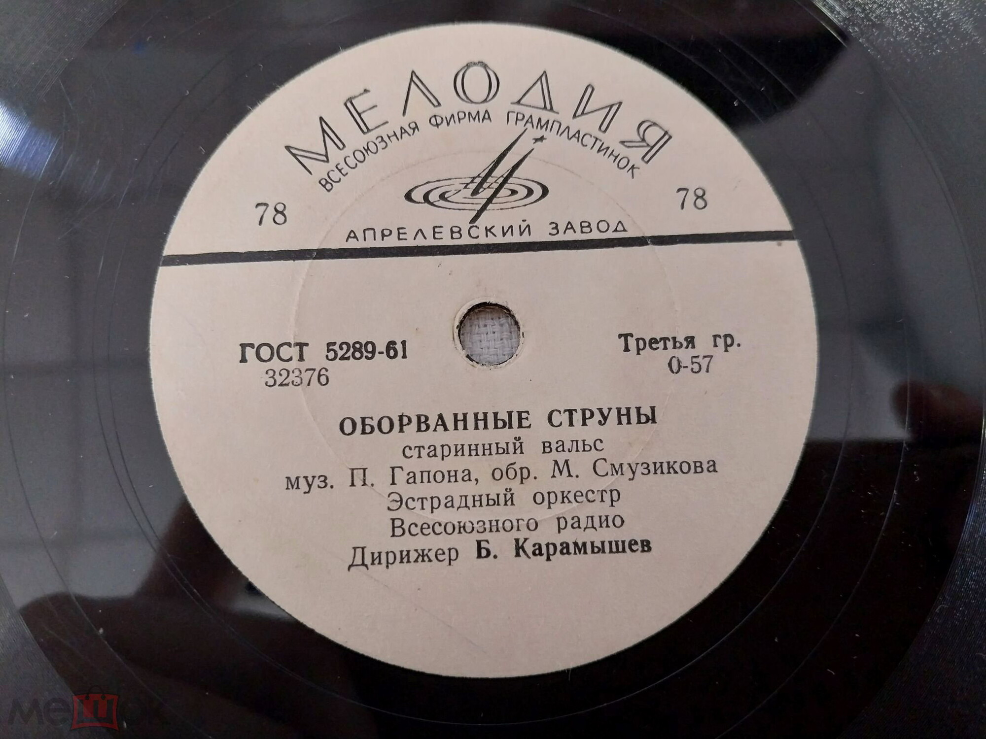 Оборванные струны / Немецкий сельский танец