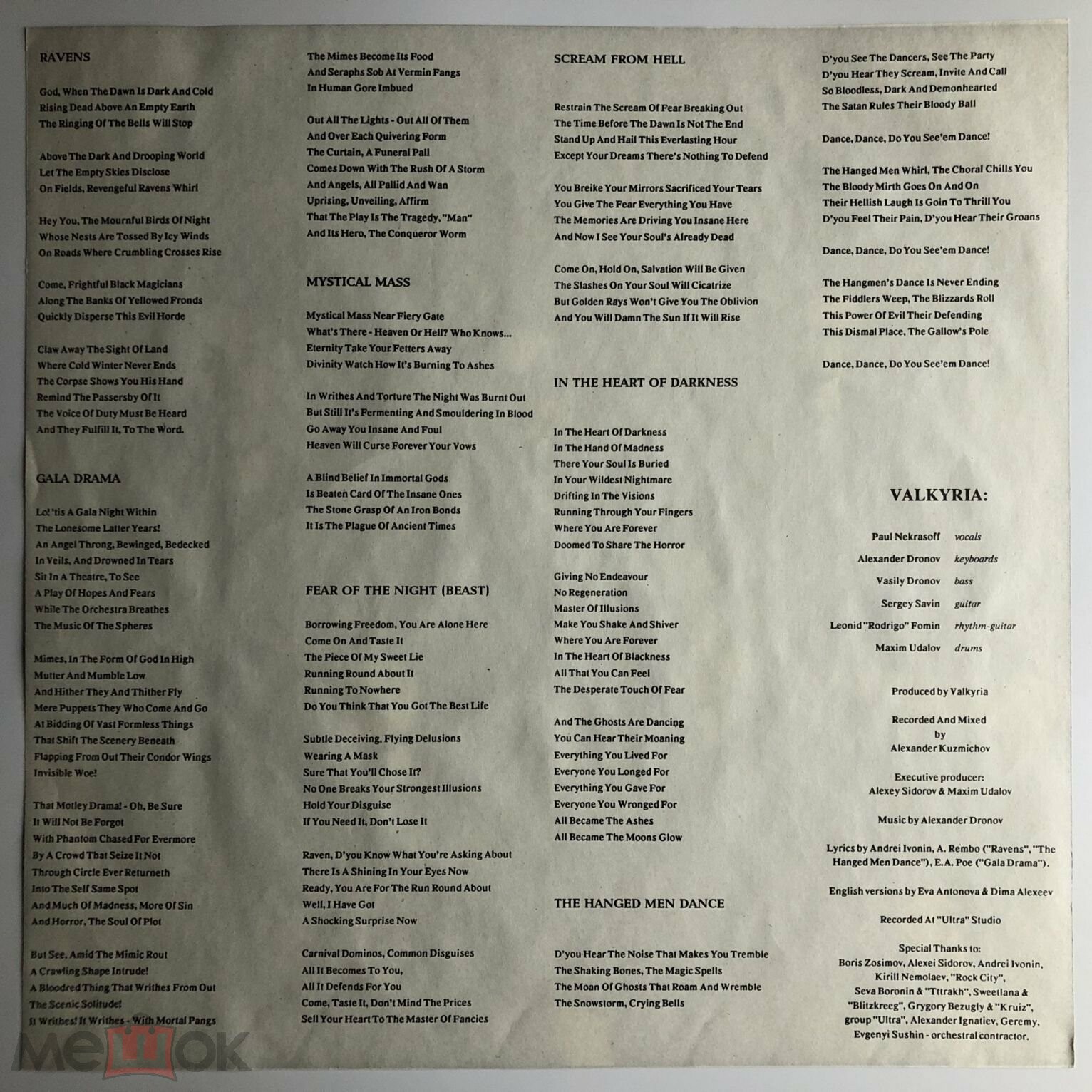 VALKYRIA «Valkyria»