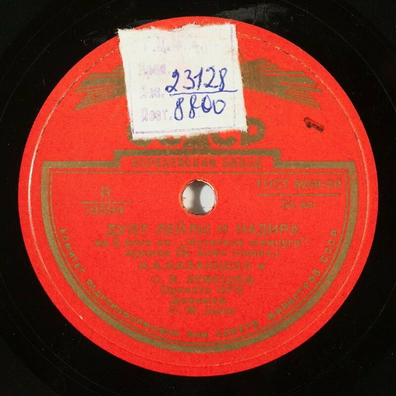 Н. Казанцева и С. Лемешев - Дуэт Лейлы и Надира