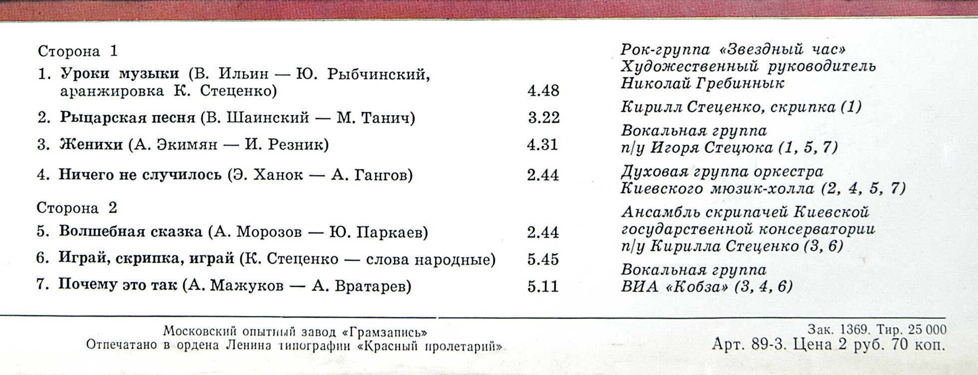 Уроки музыки. Поет Татьяна Кочергина