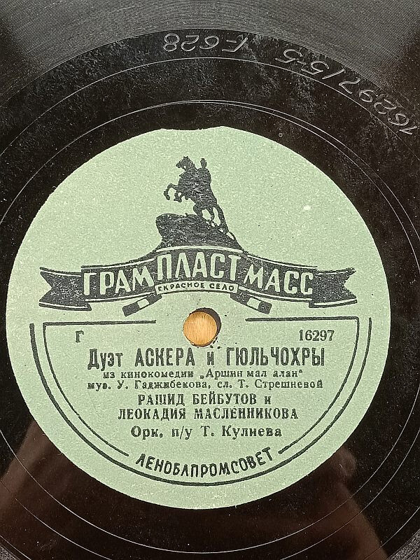 Рашид Бейбутов