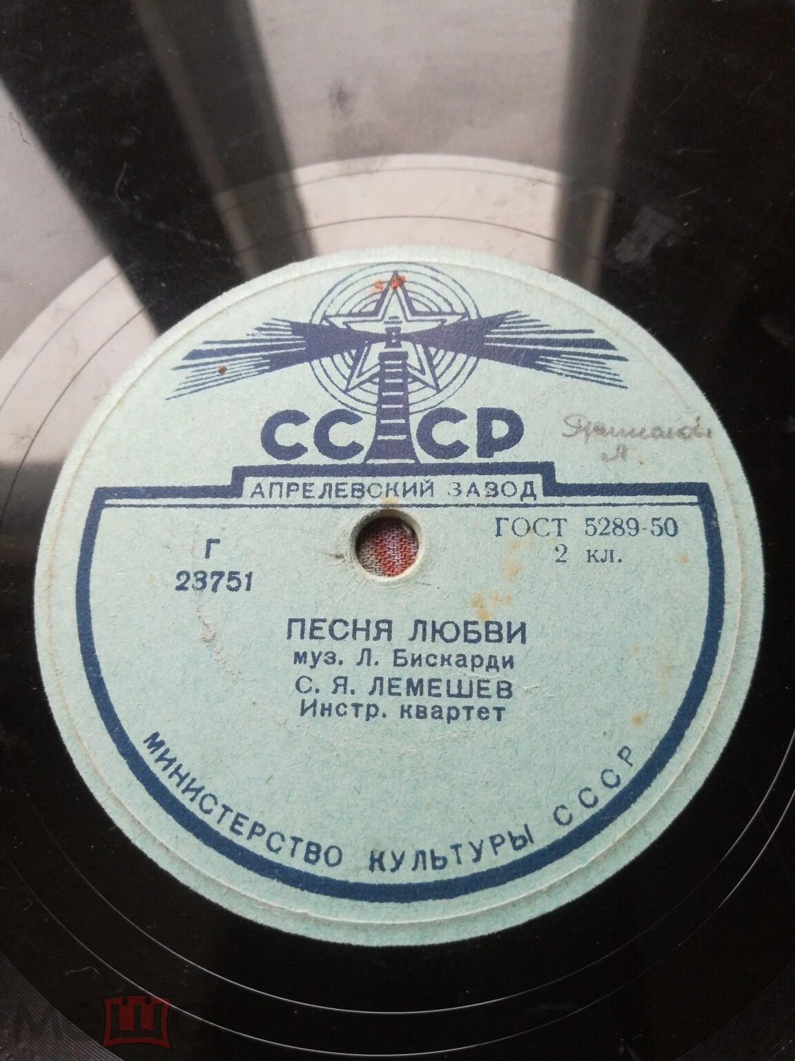 С.  Лемешев ‎– Скажите, девушки / Песня любви