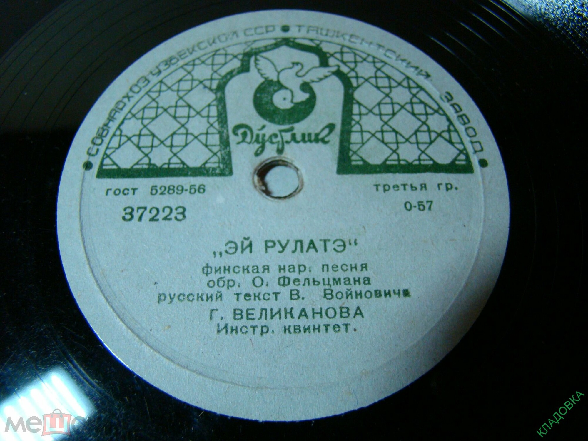 Гелена Великанова — "Эй Рулатэ" / Ой ты, рожь