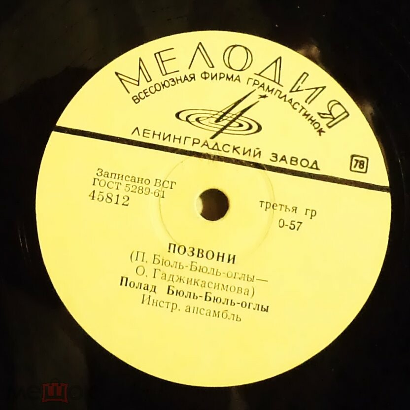 Полад Бюль-Бюль-оглы - Ты и я / Позвони