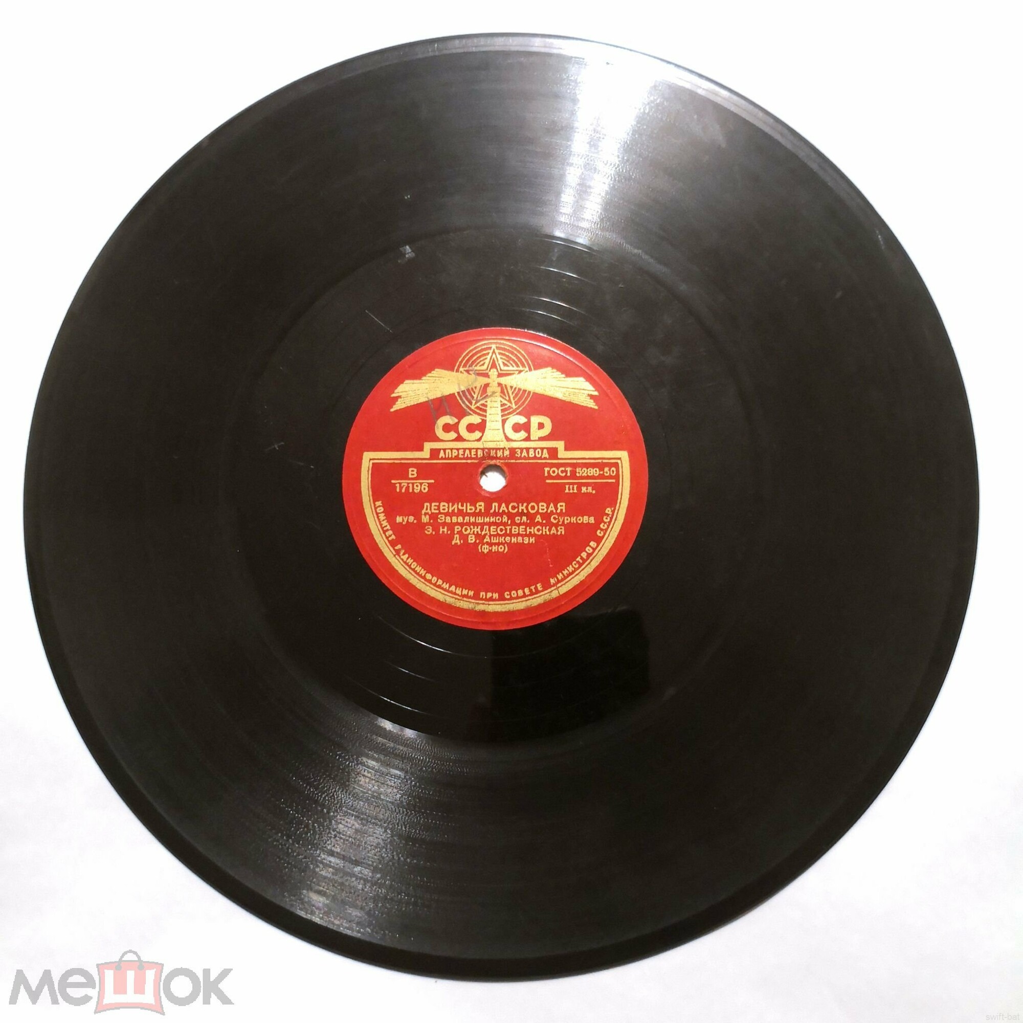 З. Н. Рождественская — Девичья ласковая / Кружевница и кузнец