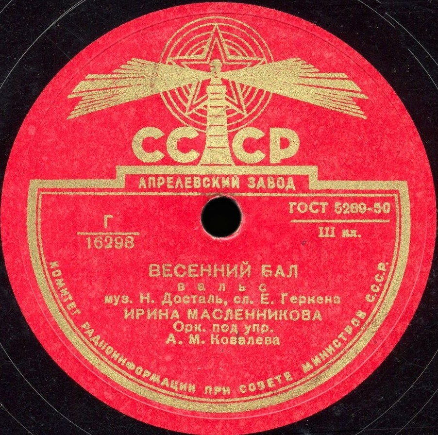 И. Масленникова