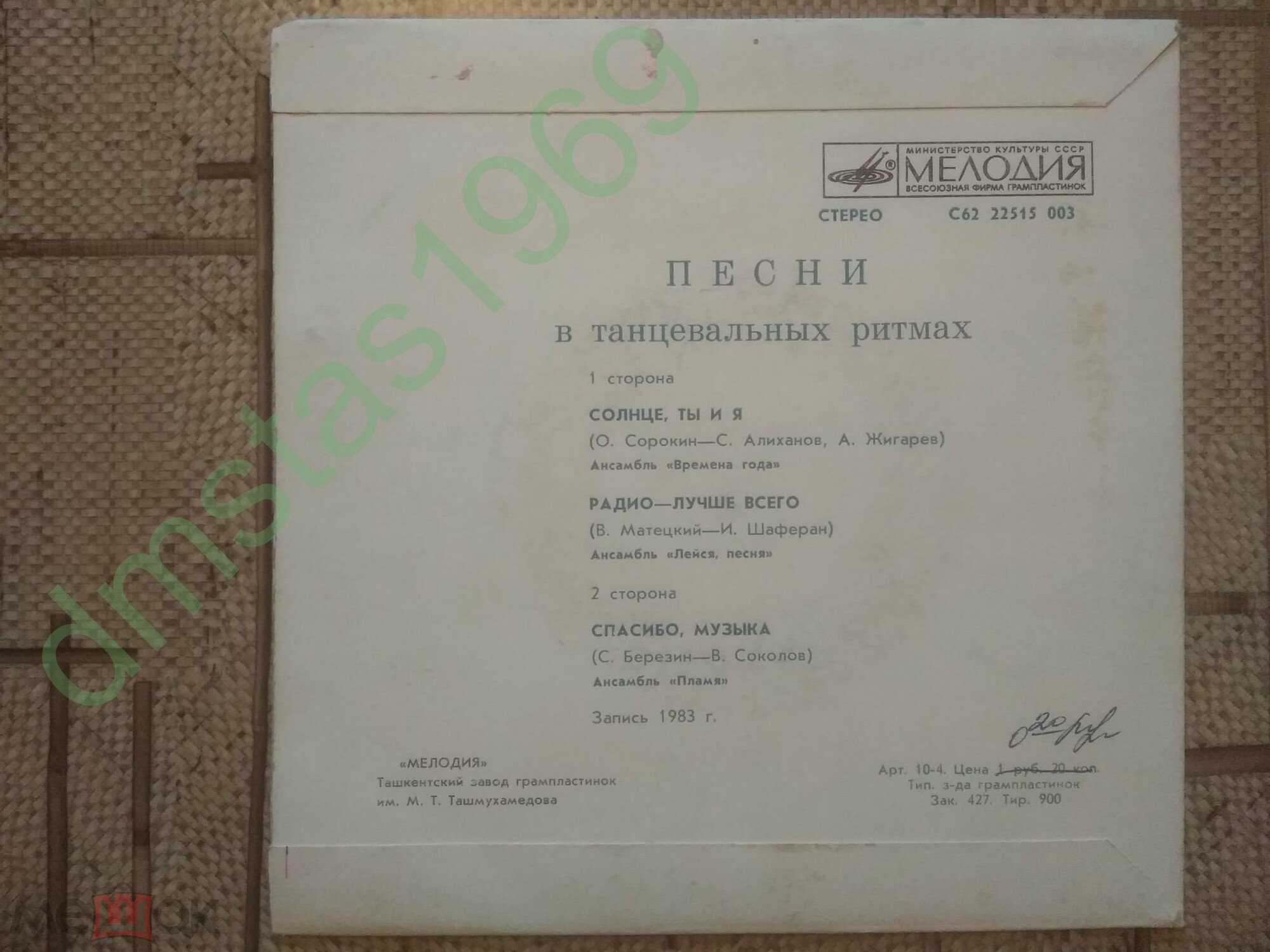 Играют ансамбли. Песни в танцевальных ритмах