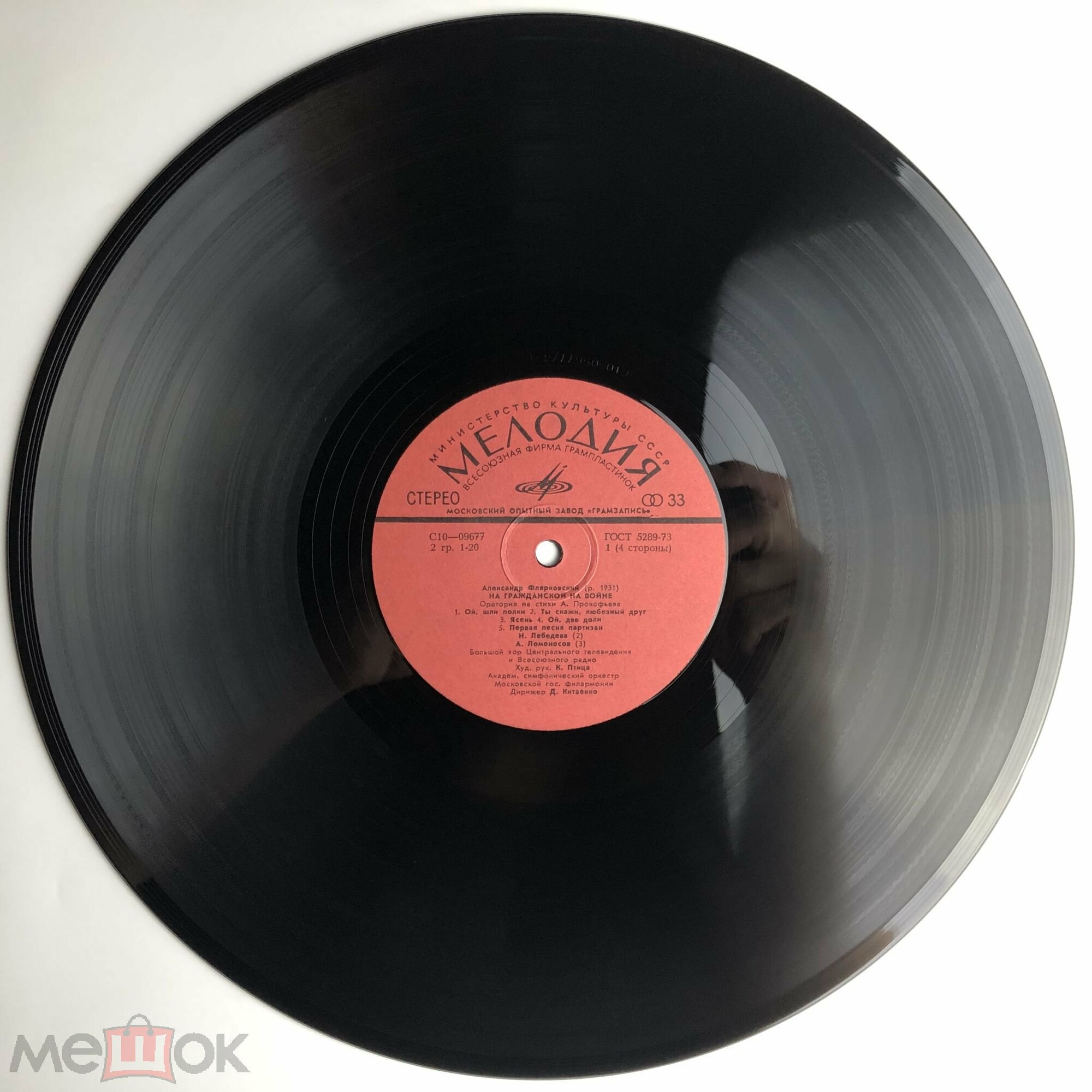 Александр ФЛЯРКОВСКИЙ (1931)