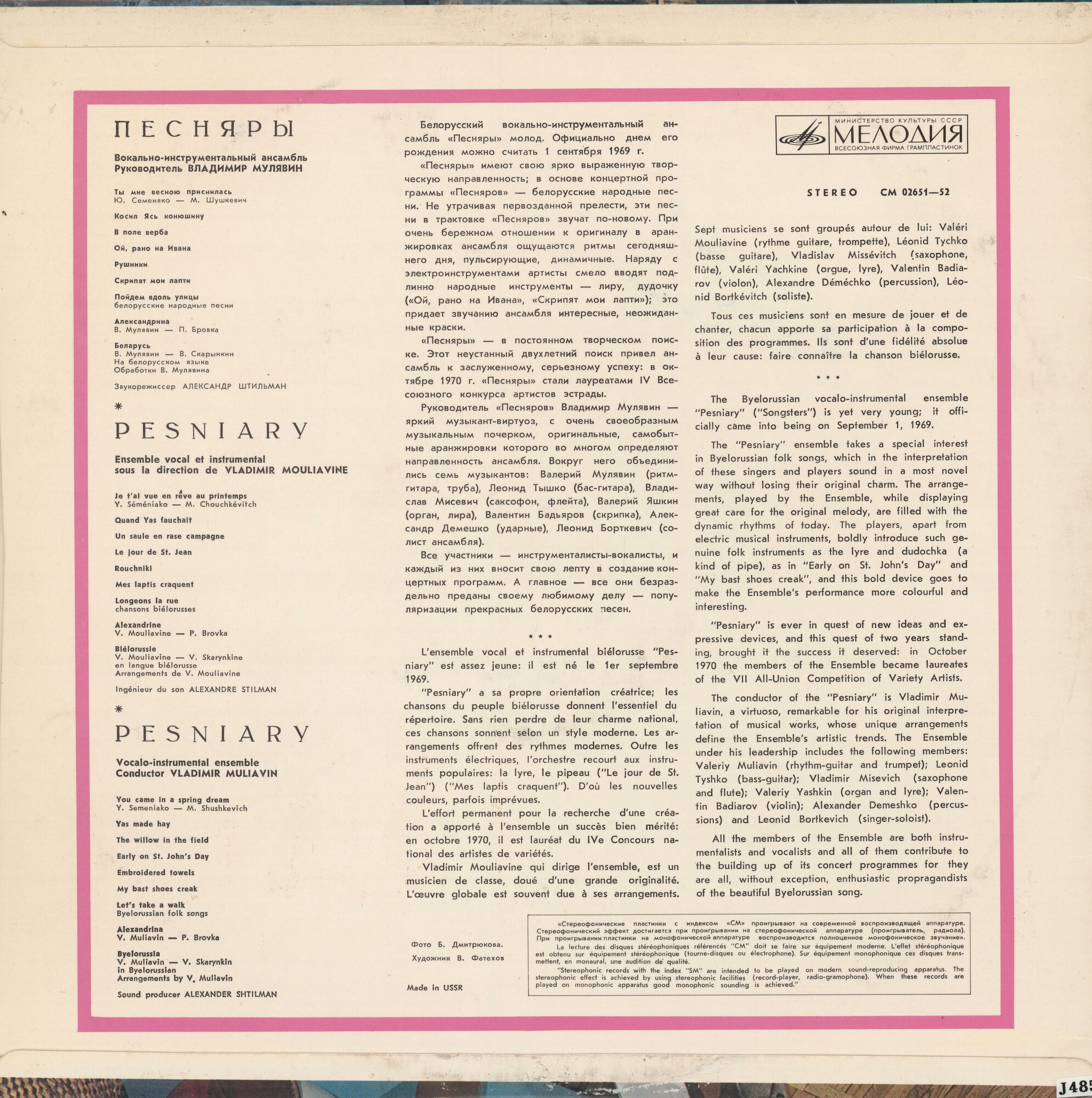 ВИА «ПЕСНЯРЫ» (на белорусском языке)