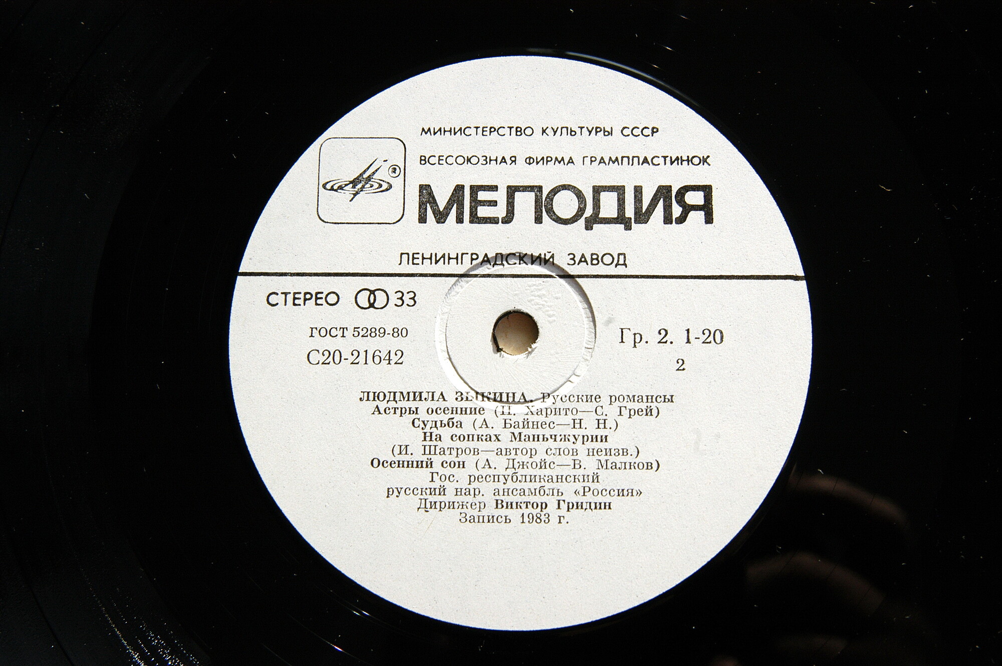 Людмила Зыкина. «Воспоминание», русские романсы