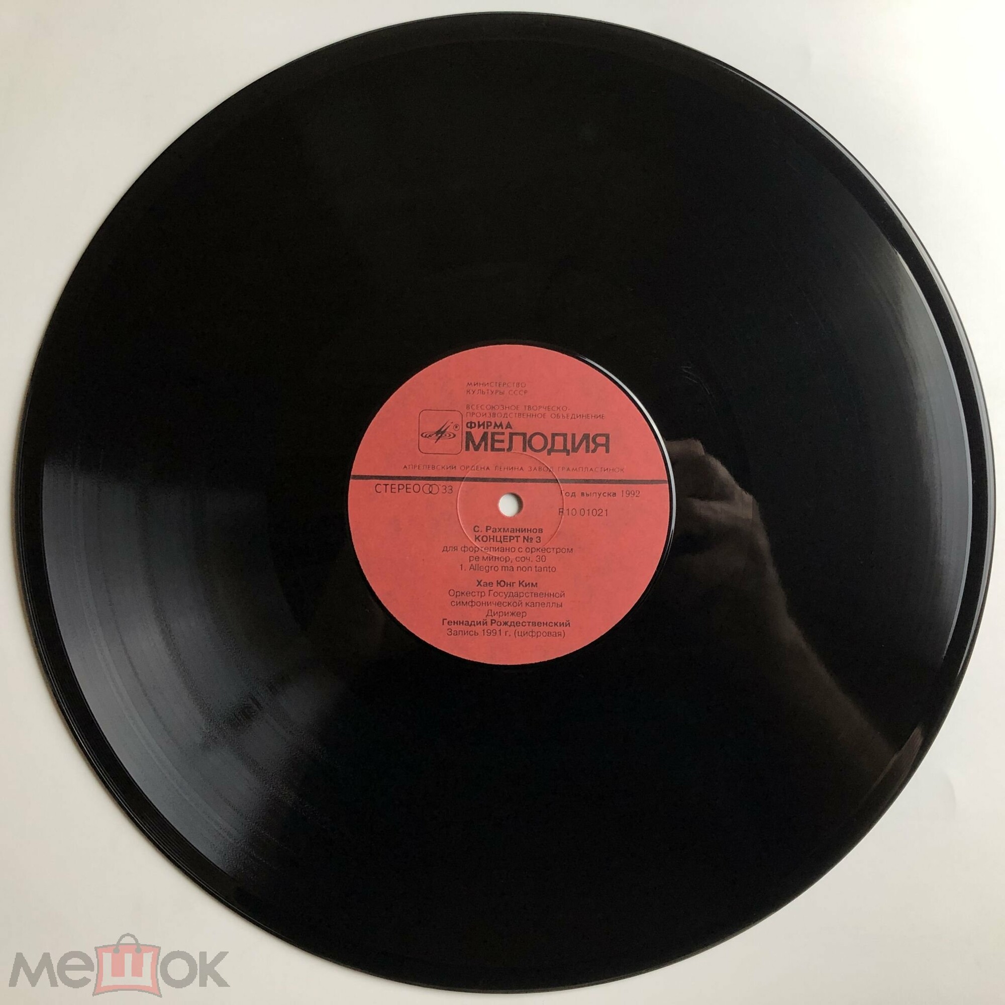 S. RACHMANINOV; CONCERTO NO. 2/NO.3 FOR PIANO AND ORCHESTRA - HAE JUNG KIM/SYMPHONY CHOIR ORCHESTRA/GENNADI ROZHDESTVENSKY