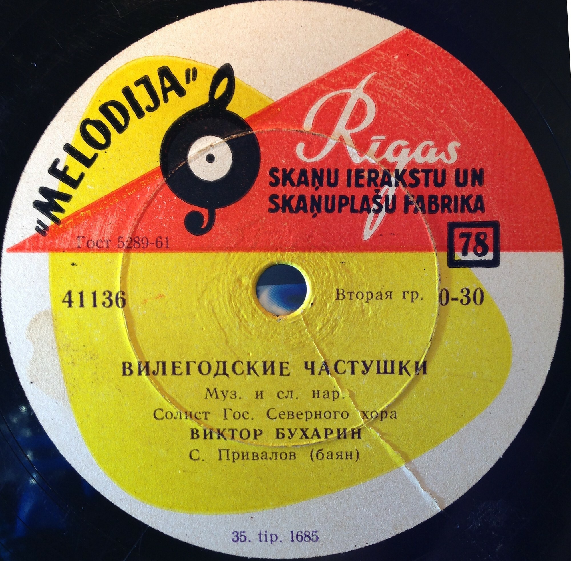 Каргопольские частушки / Вилегодские частушки