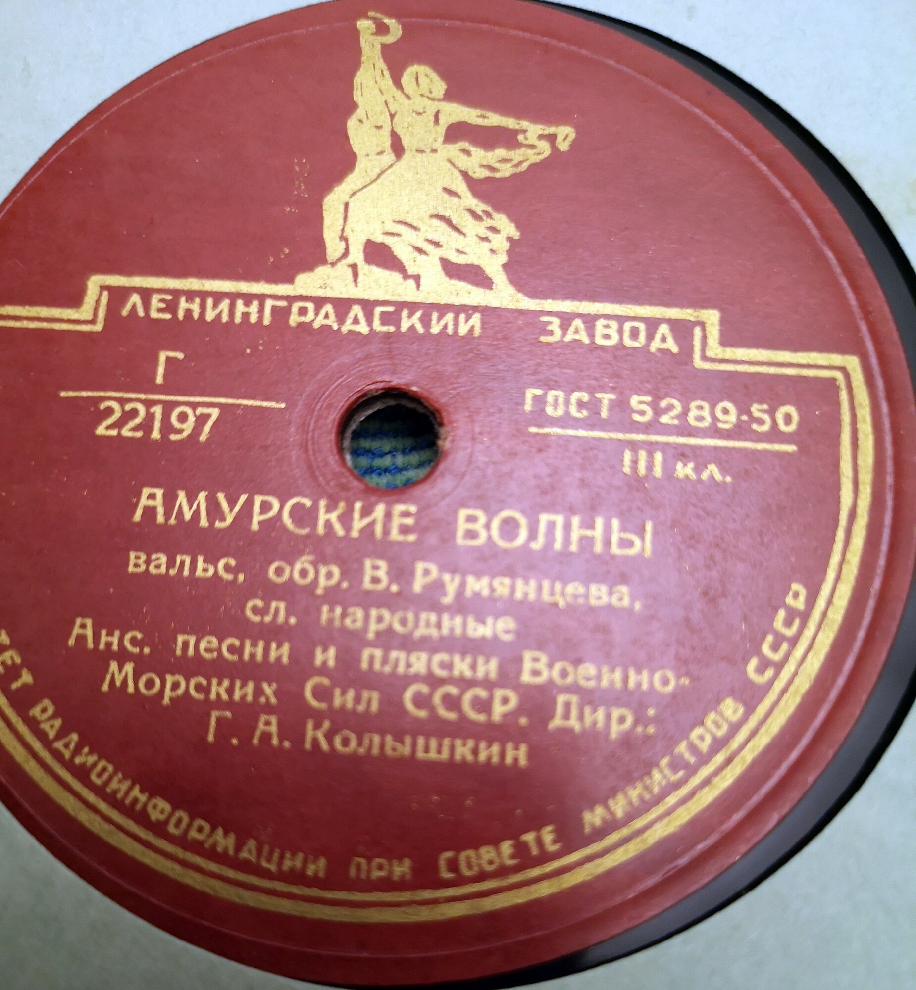 Амурские волны / Над волнами