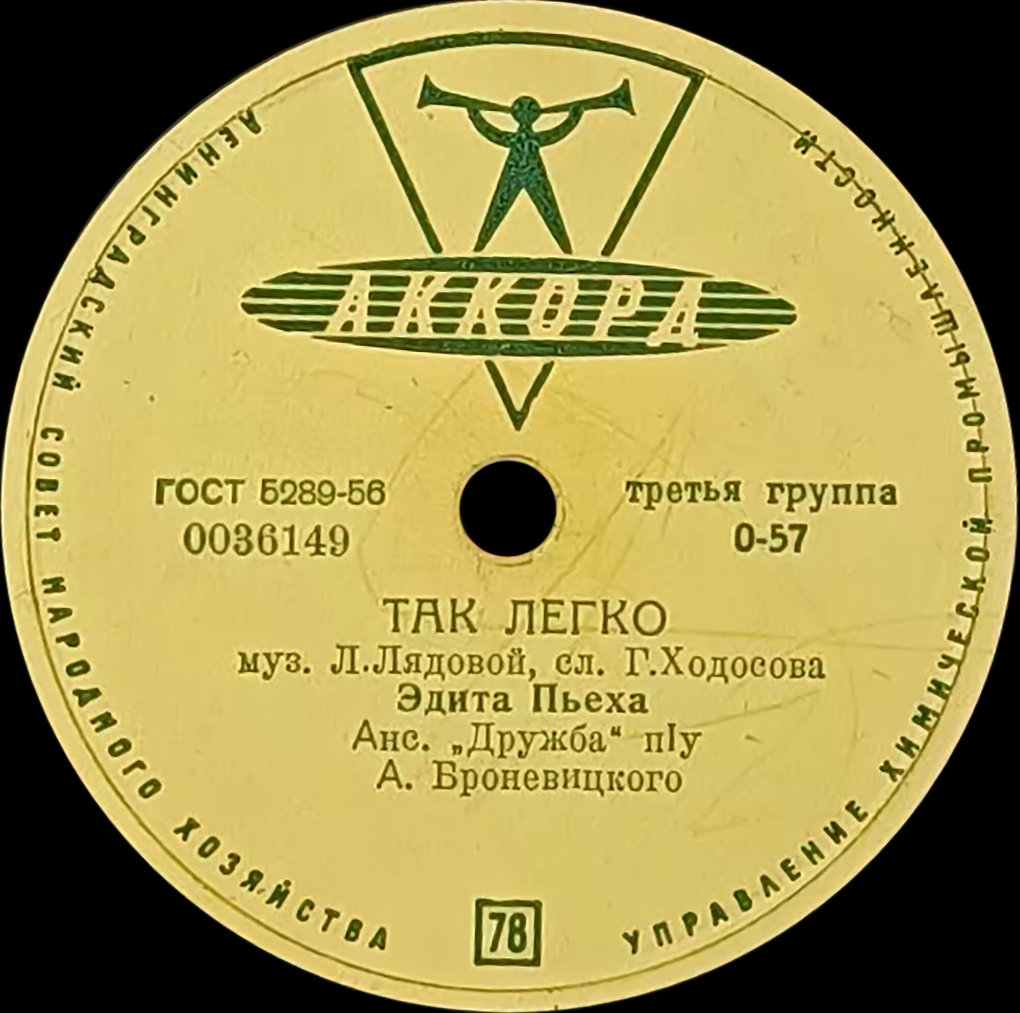 Эдита Пьеха – Так легко / Дождик