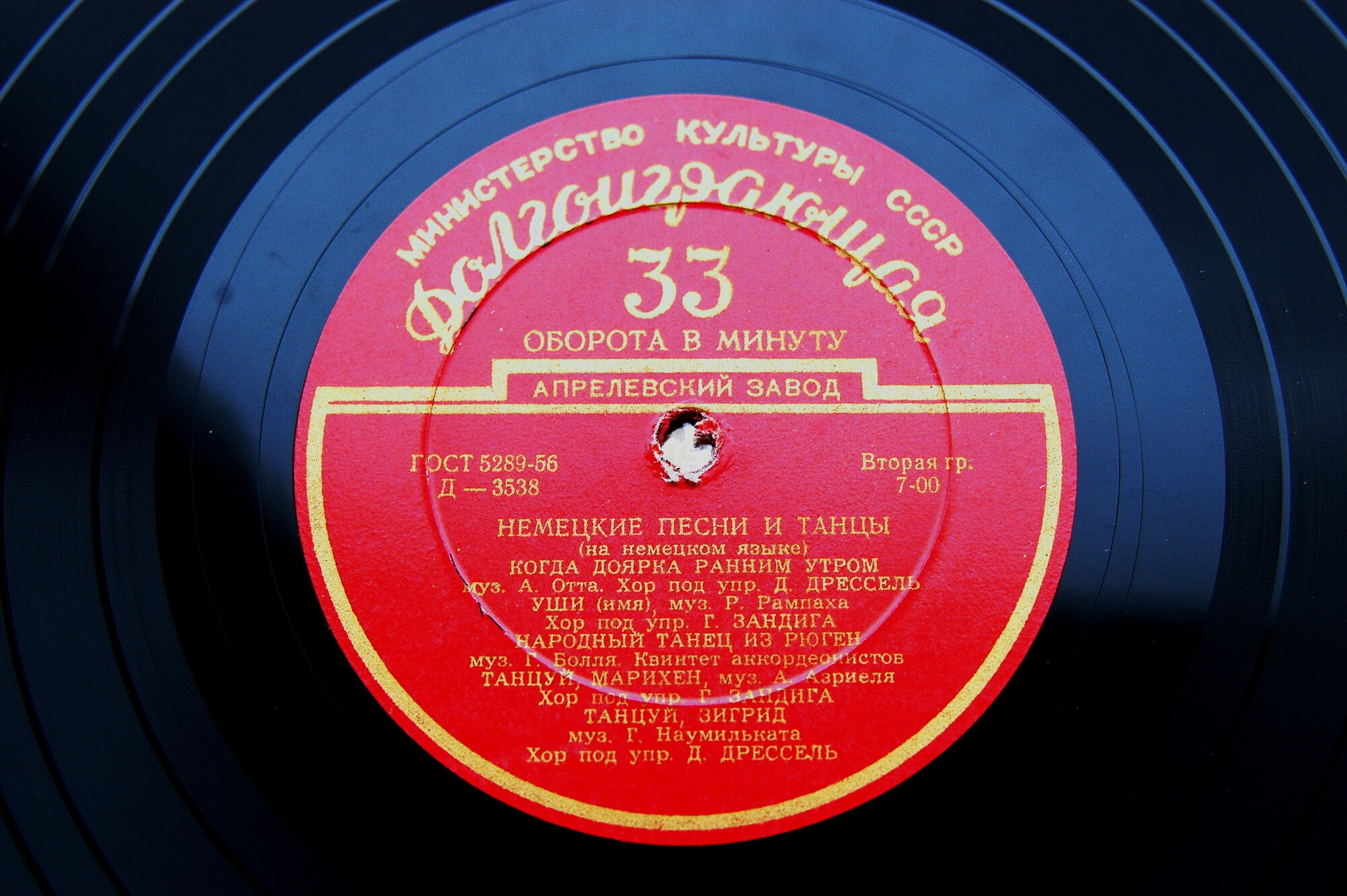 Немецкие песни и танцы