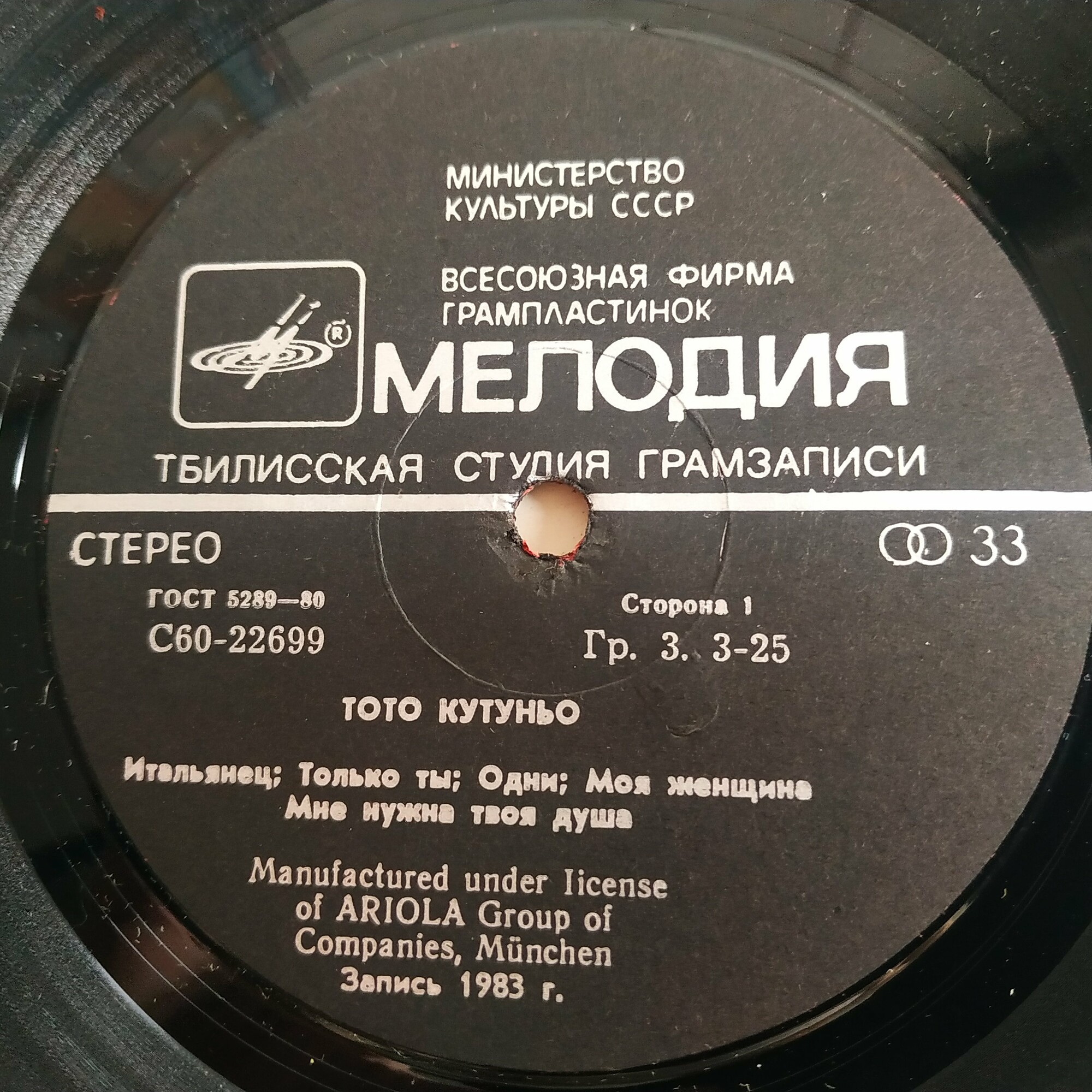 Тото Кутуньо. Toto Cutugno