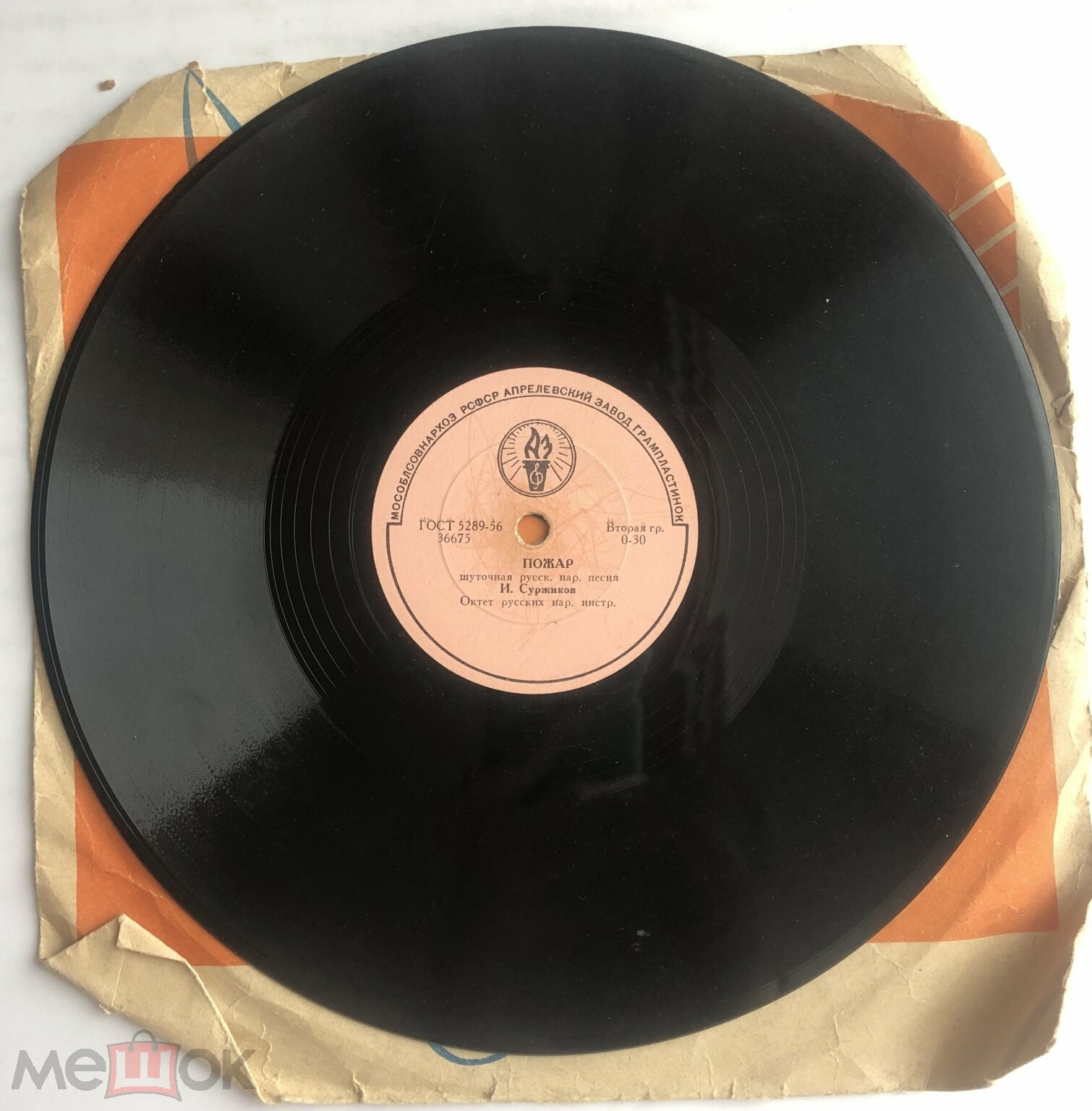 И. Суржиков — Пожар / Коробейники