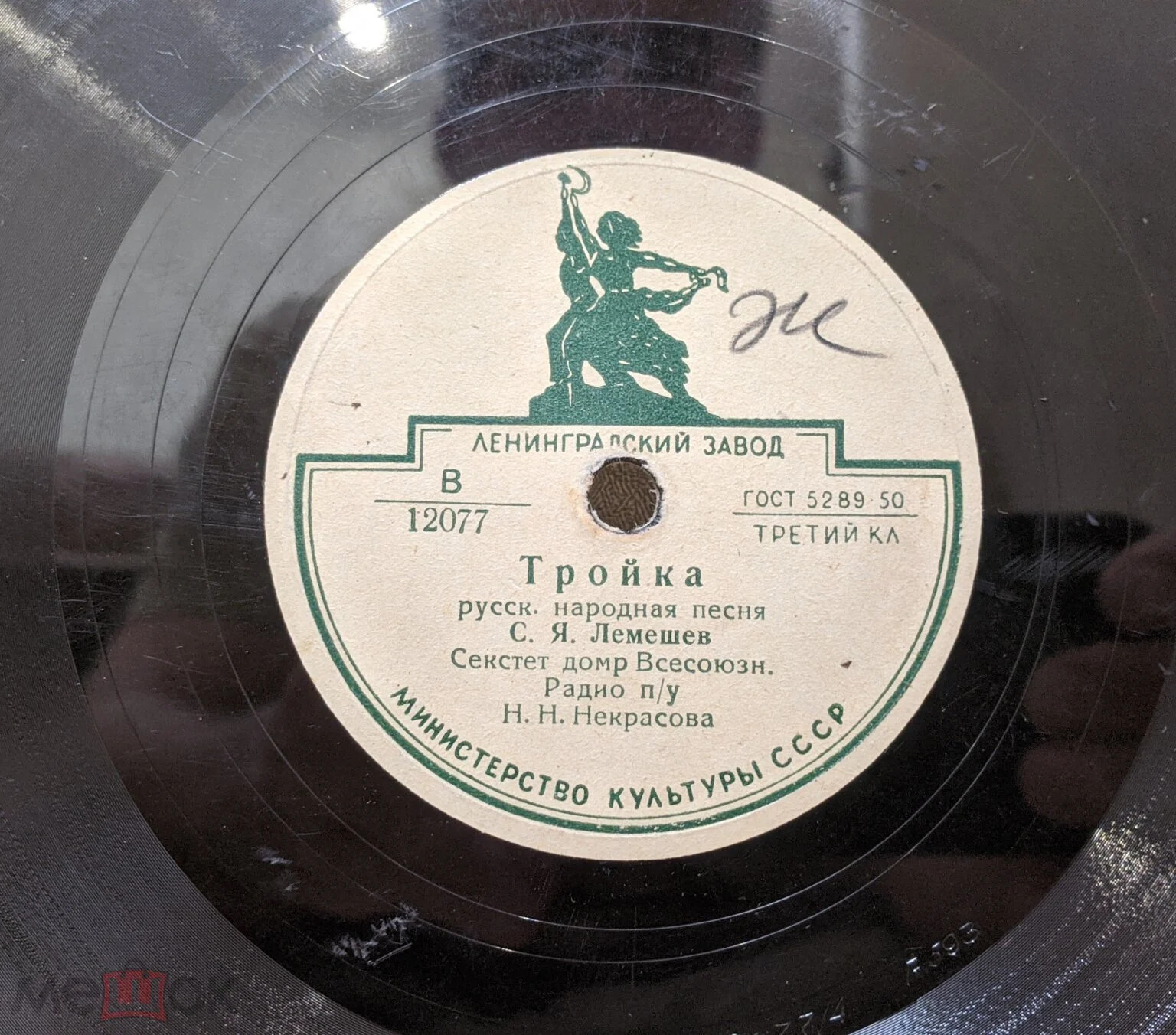 С. Лемешев - Ноченька / Тройка