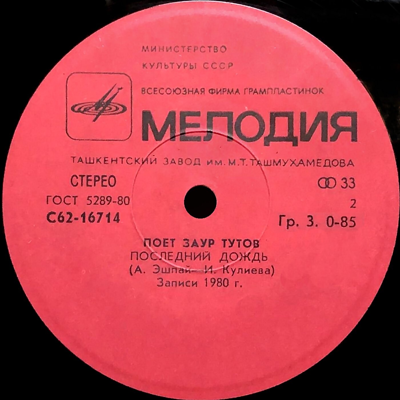 Поёт Заур ТУТОВ