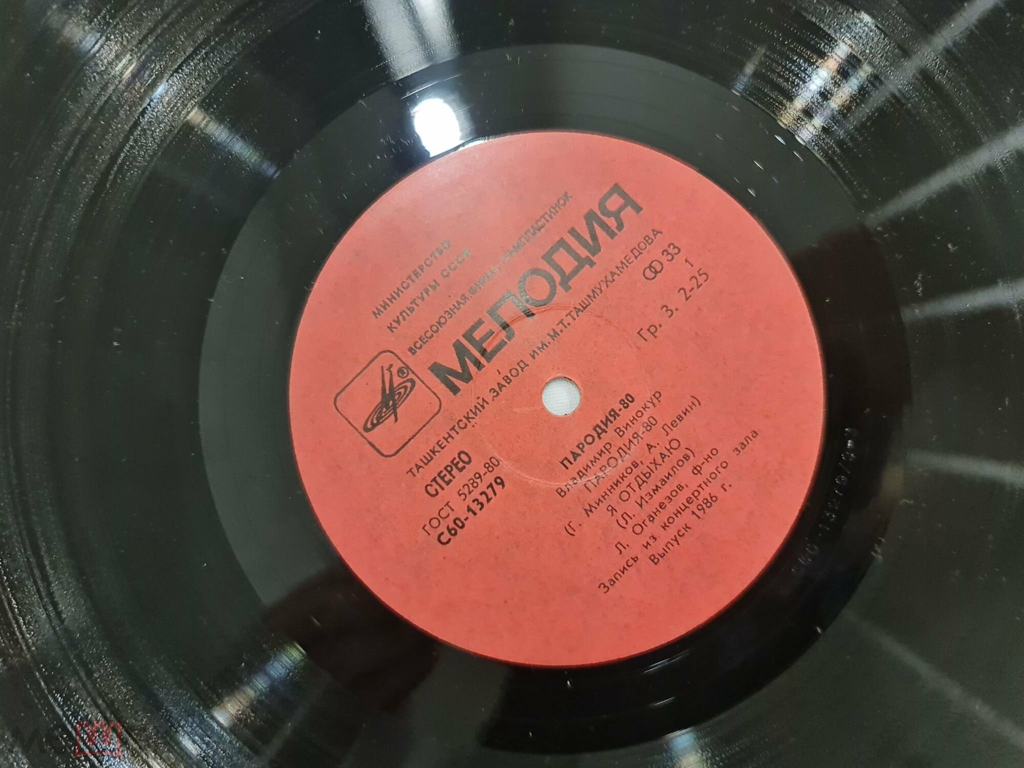 Владимир Винокур. «Пародия - 80»