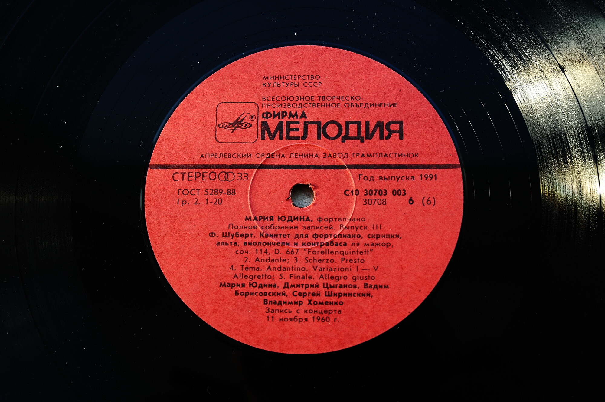 Мария ЮДИНА (ф-но, 1899–1970). Полное собрание записей. Выпуск 3. Произведения Ф. Шуберта