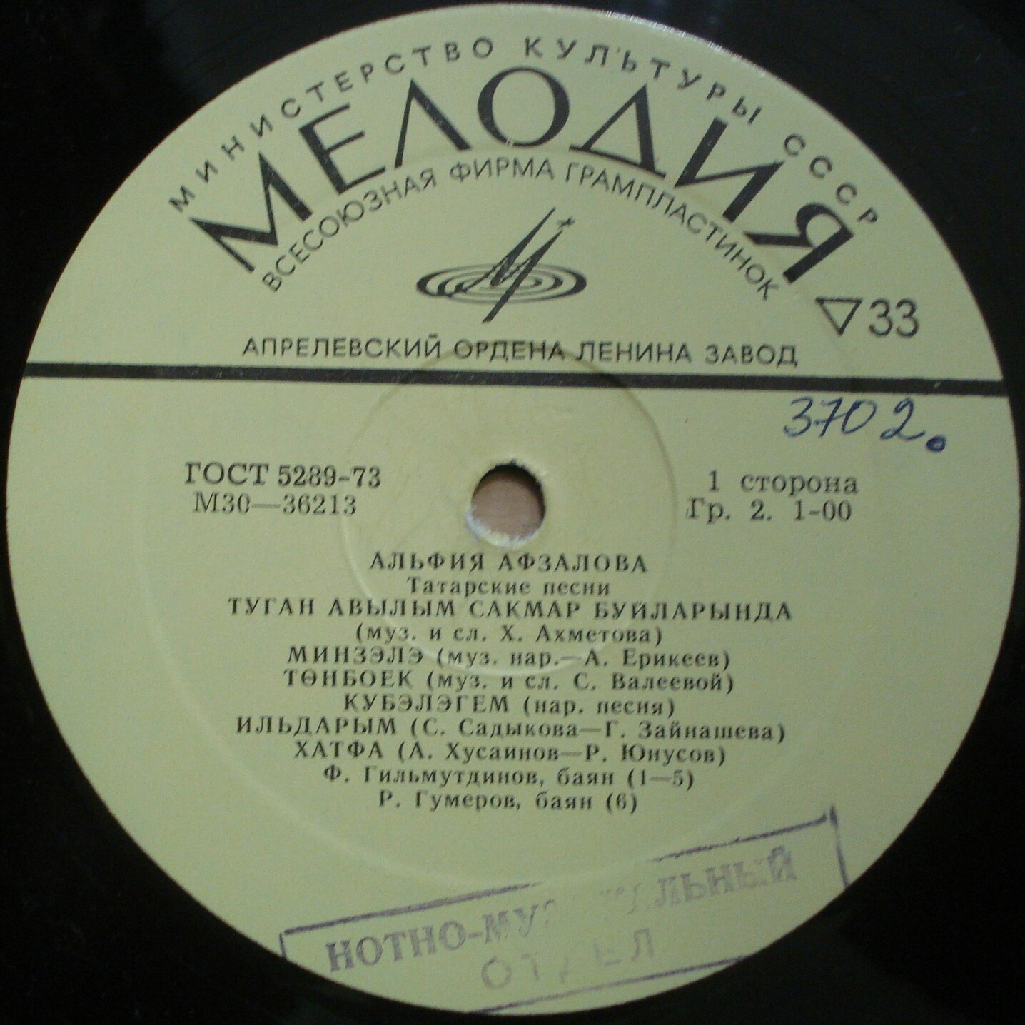 Альфия АФЗАЛОВА: Татарские песни